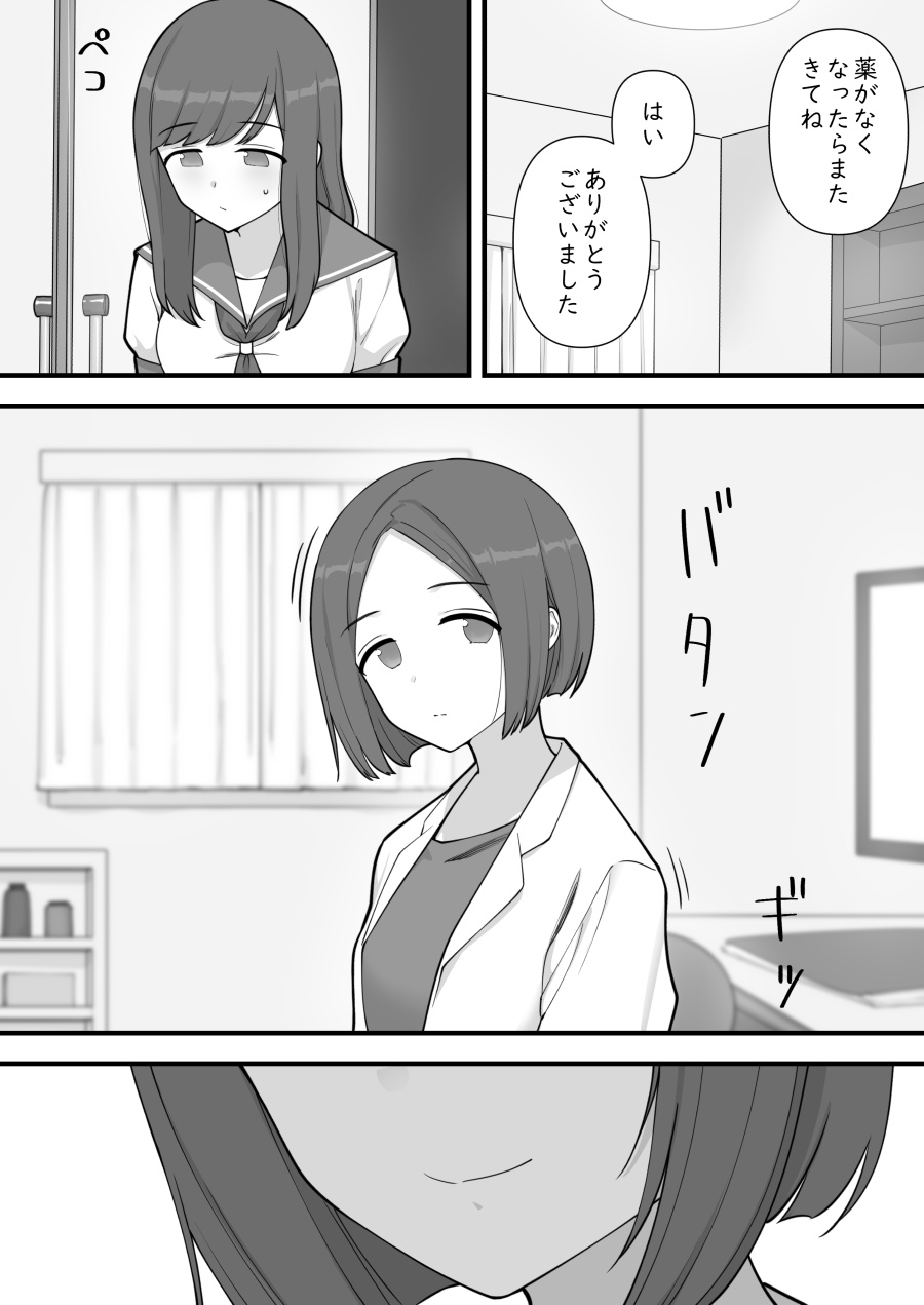 Futanari Trap page 6 full