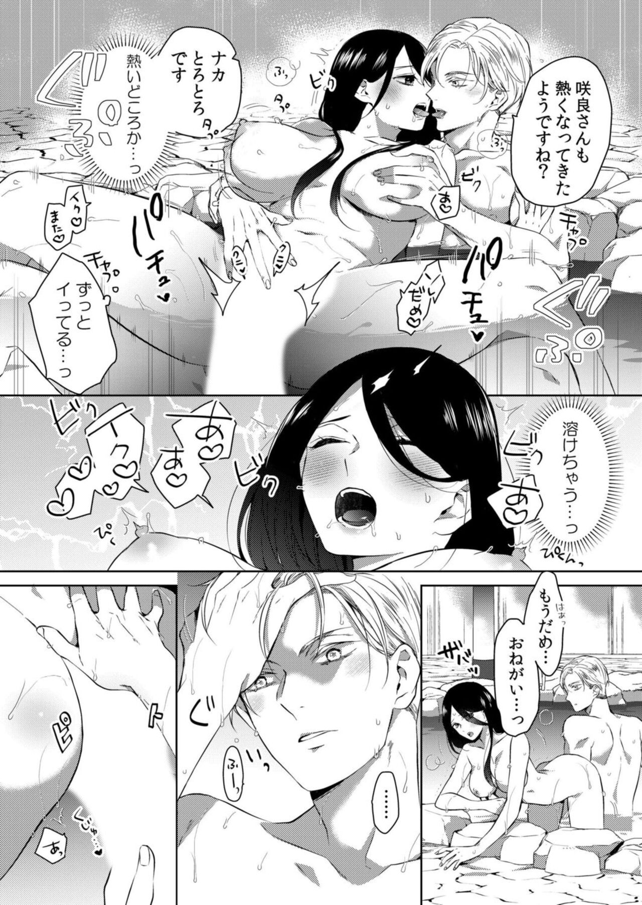 Netorare With An Unequaled Foreigner... ~I Fall Into Non-Standard SEX Bigger Than Him 1 page 11 full