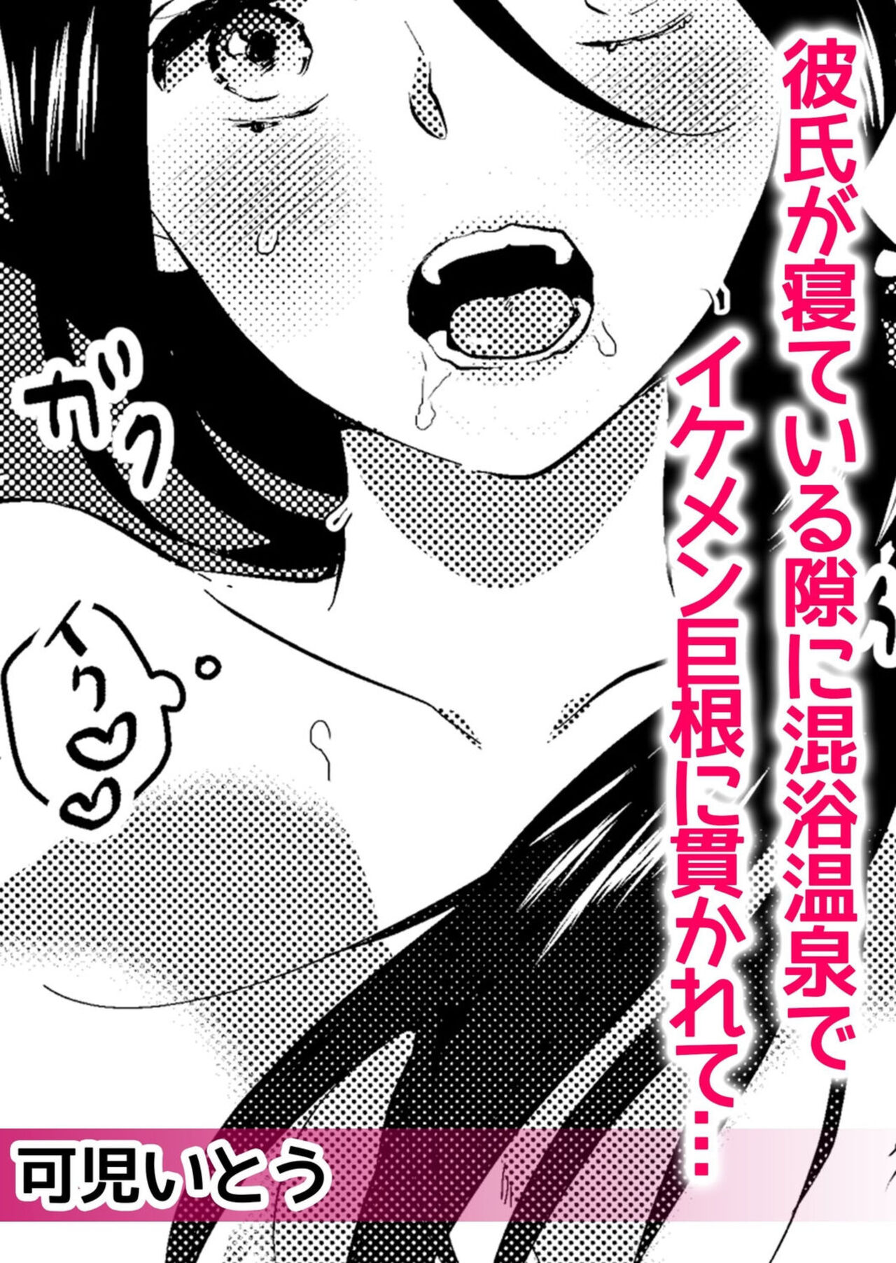 Netorare With An Unequaled Foreigner... ~I Fall Into Non-Standard SEX Bigger Than Him 1 page 4 full