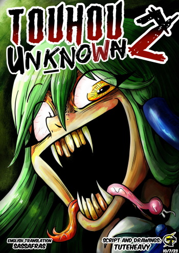 [Tuteheavy] Touhou Unknown 2 (Touhou Project) [English] cover