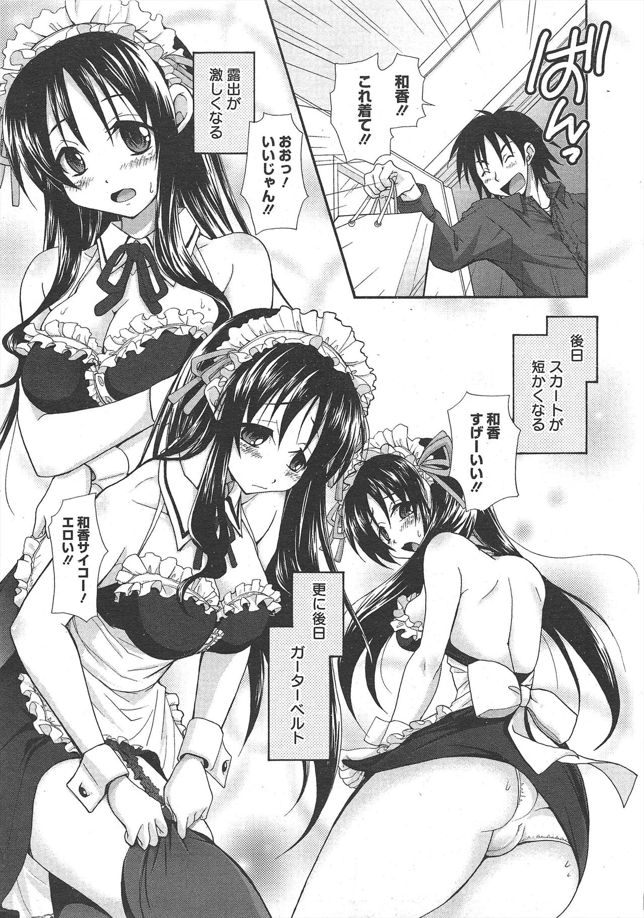 Manga Bangaichi 2011-08 page 11 full