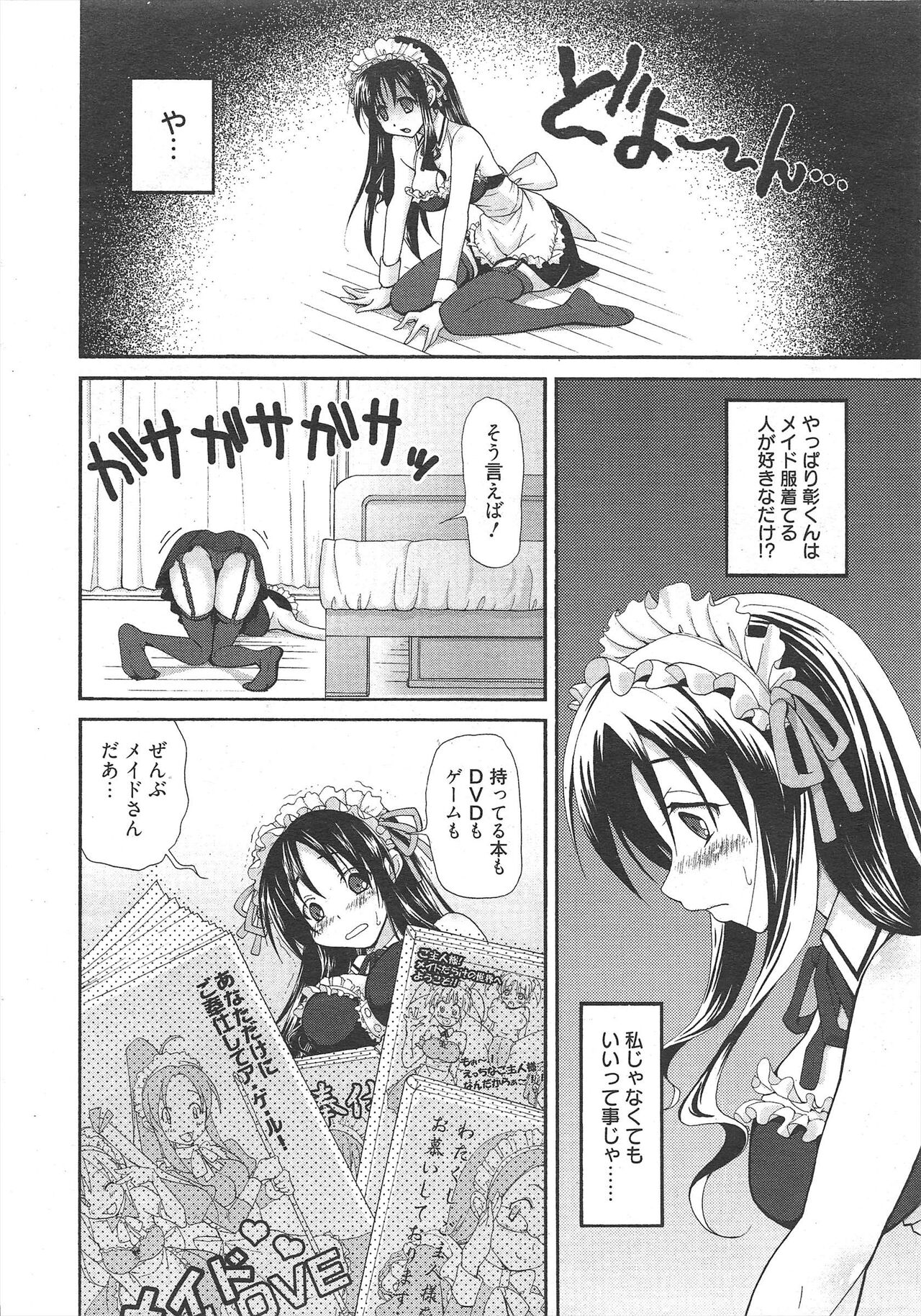 Manga Bangaichi 2011-08 page 12 full