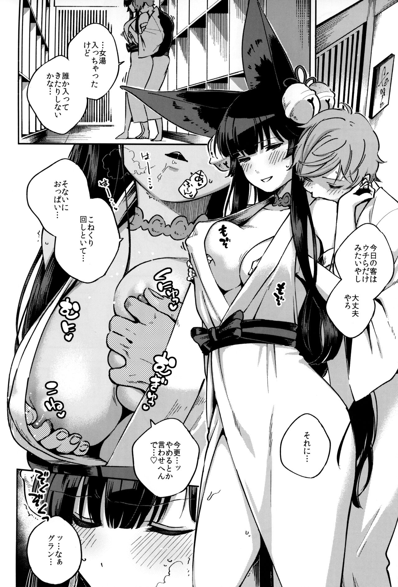 Nukunuku Yuel page 11 full