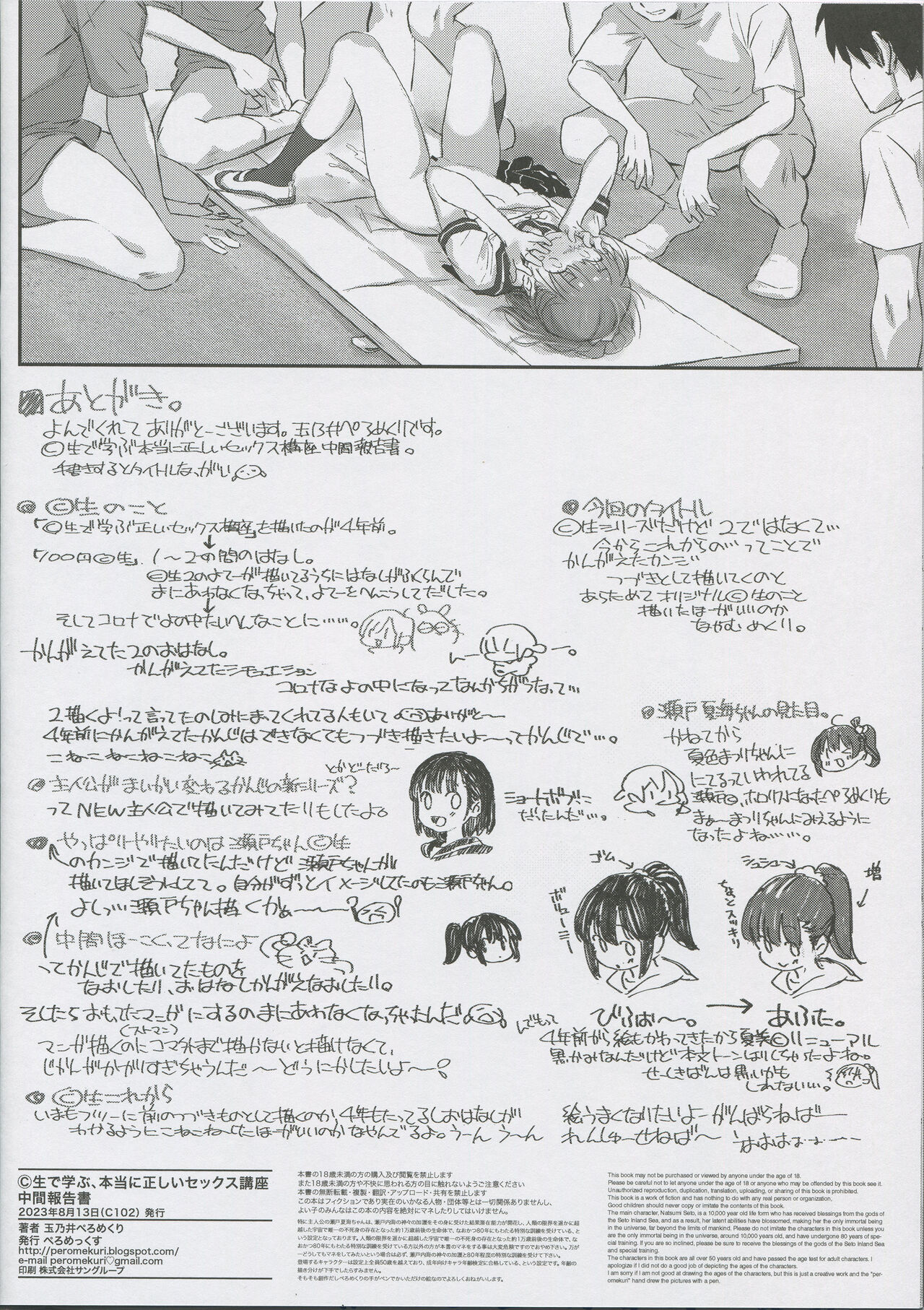 ©-sei de Manabu, Honntou ni Tadashii Sex Kouza  Chuukann Houkokusho page 11 full
