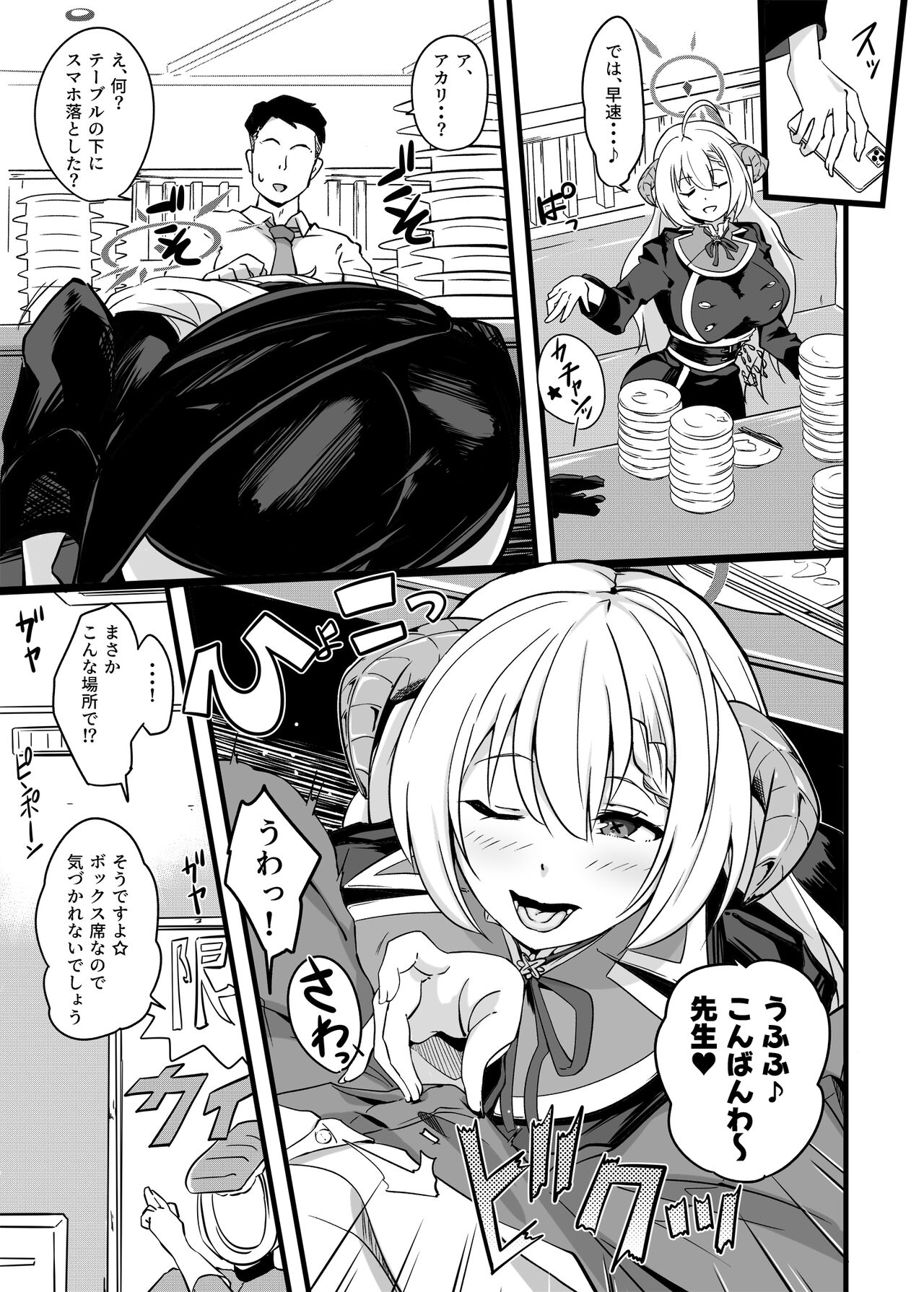 Zen koutei seito. Wanibuchi go houbi taimu uebu koukai-ban page 4 full