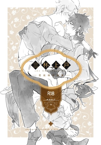 [OCT] Sanbai jogo (Genshin Impact) [Digital] cover