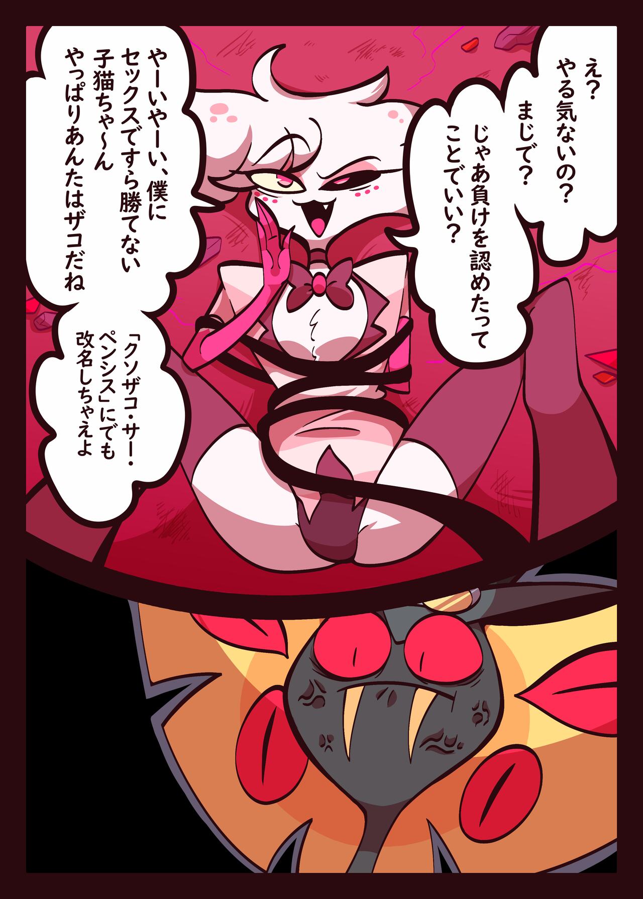 蜘蛛蛇のえっち本 page 7 full
