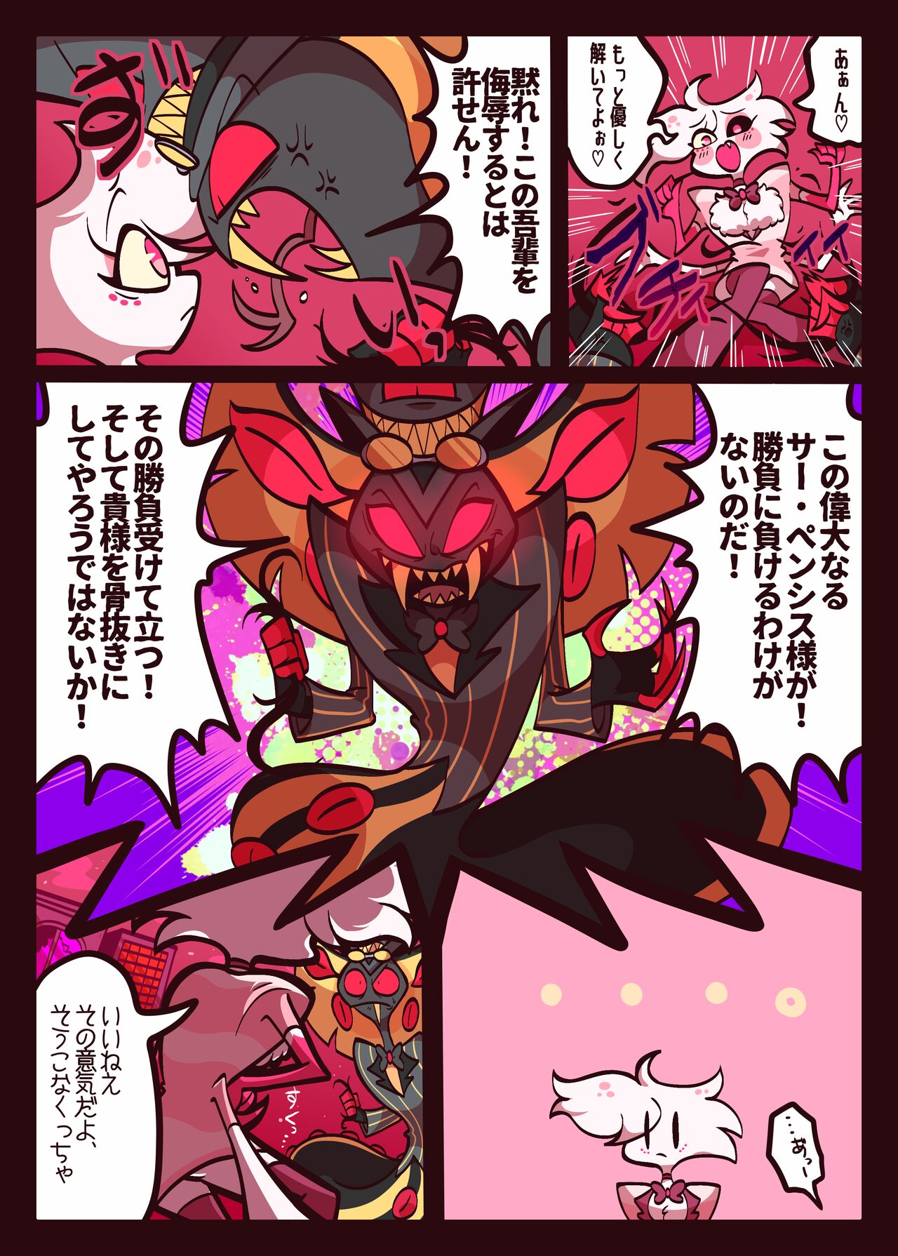蜘蛛蛇のえっち本 page 8 full