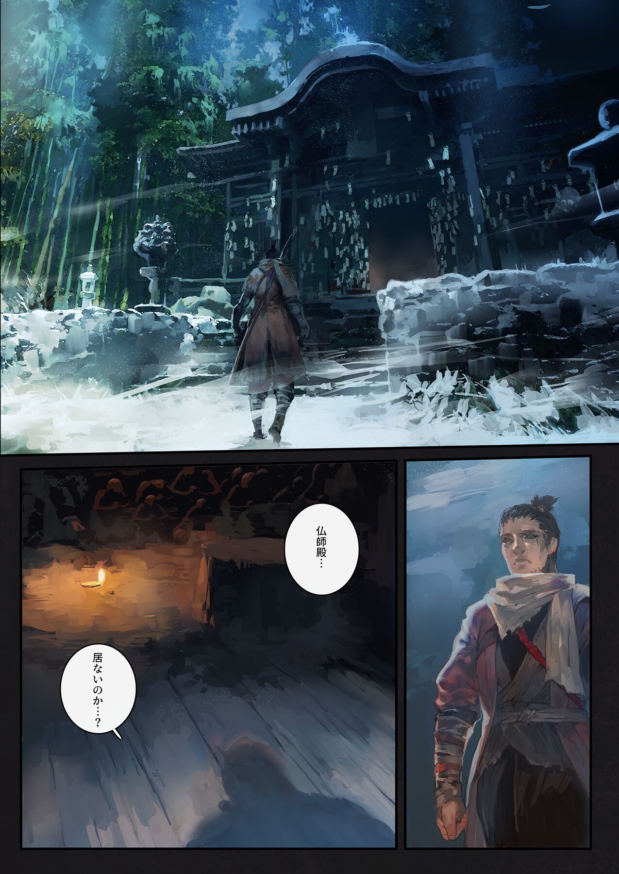 Sake to Kusuri page 2 full