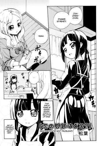 [Matsuba] Tsugi ha Mondai no doko [L -Ladies & Girls Love- 05] [English] [CulturedCommissions] cover