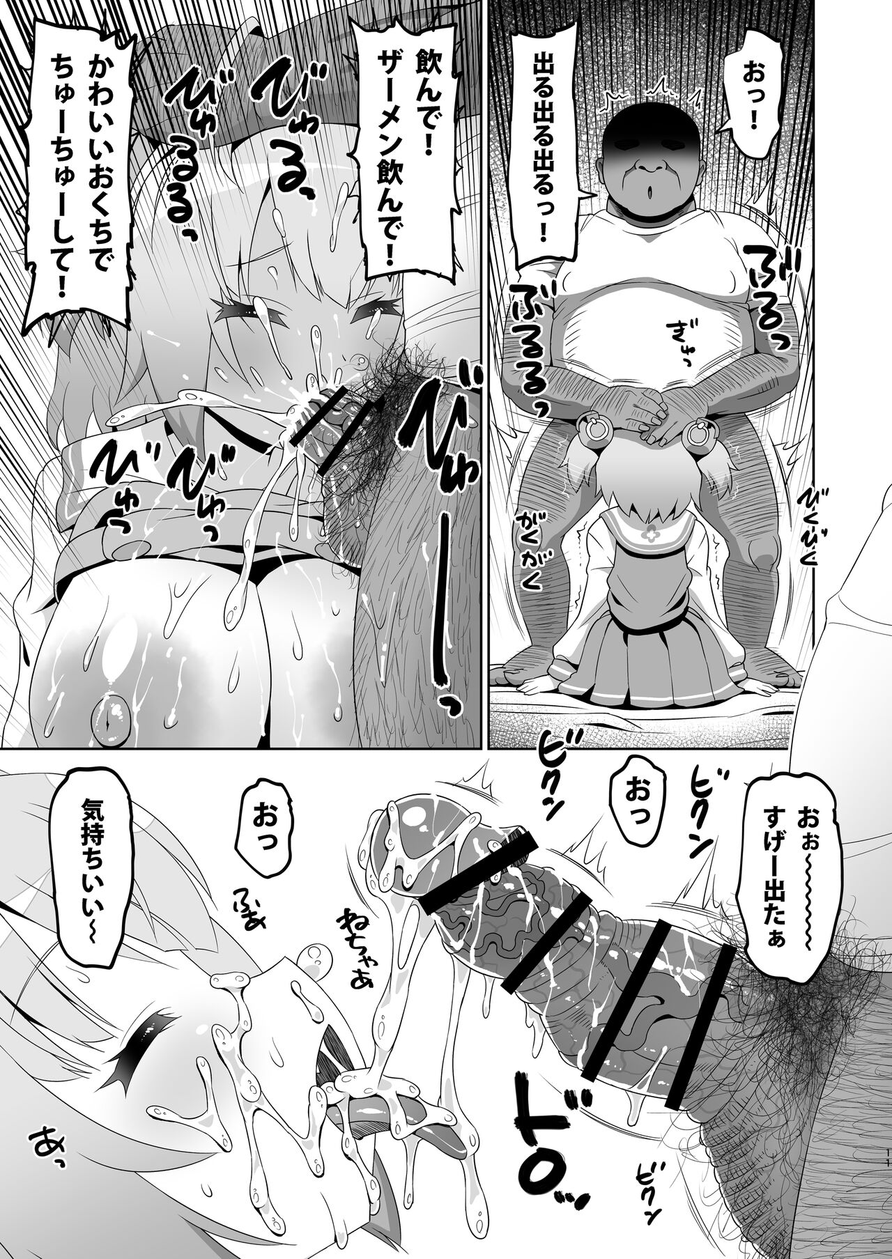 Pine Suiminkan page 10 full
