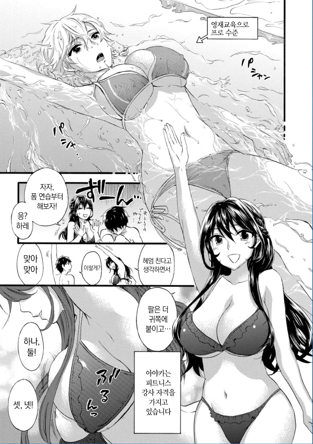 Zettai Harem QUEENS page 11 full