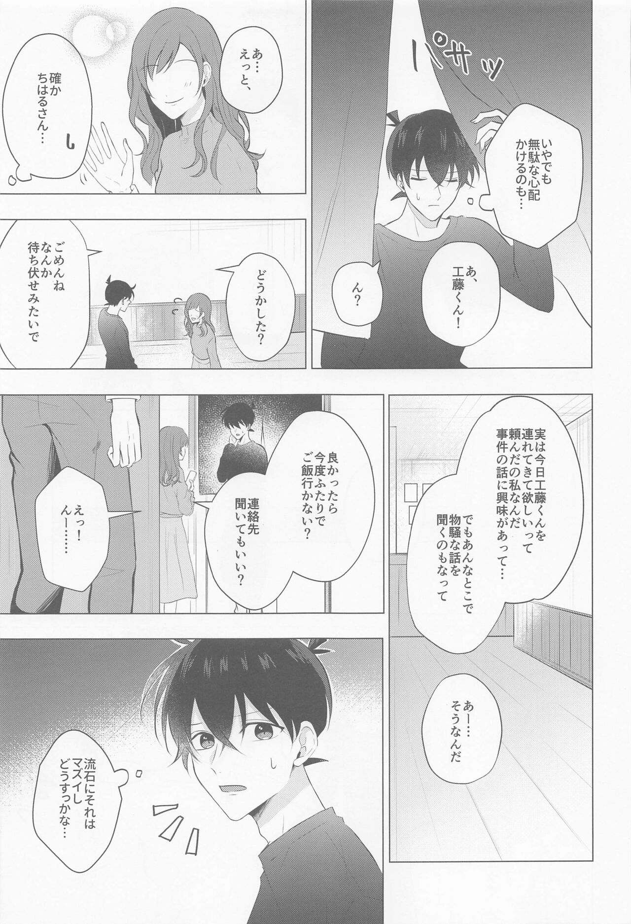 Kore ni wa Wake ga Arimashite!! page 10 full
