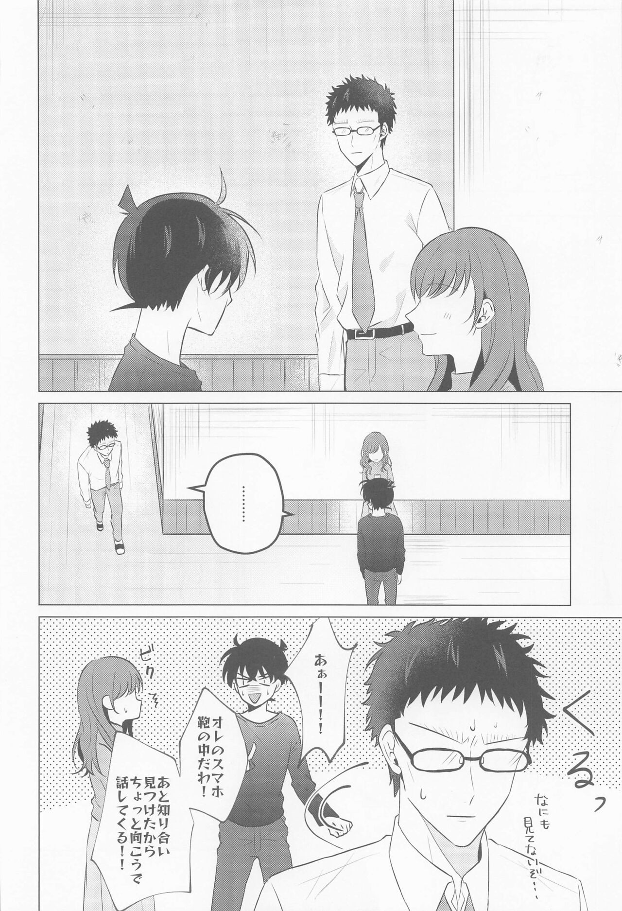 Kore ni wa Wake ga Arimashite!! page 11 full