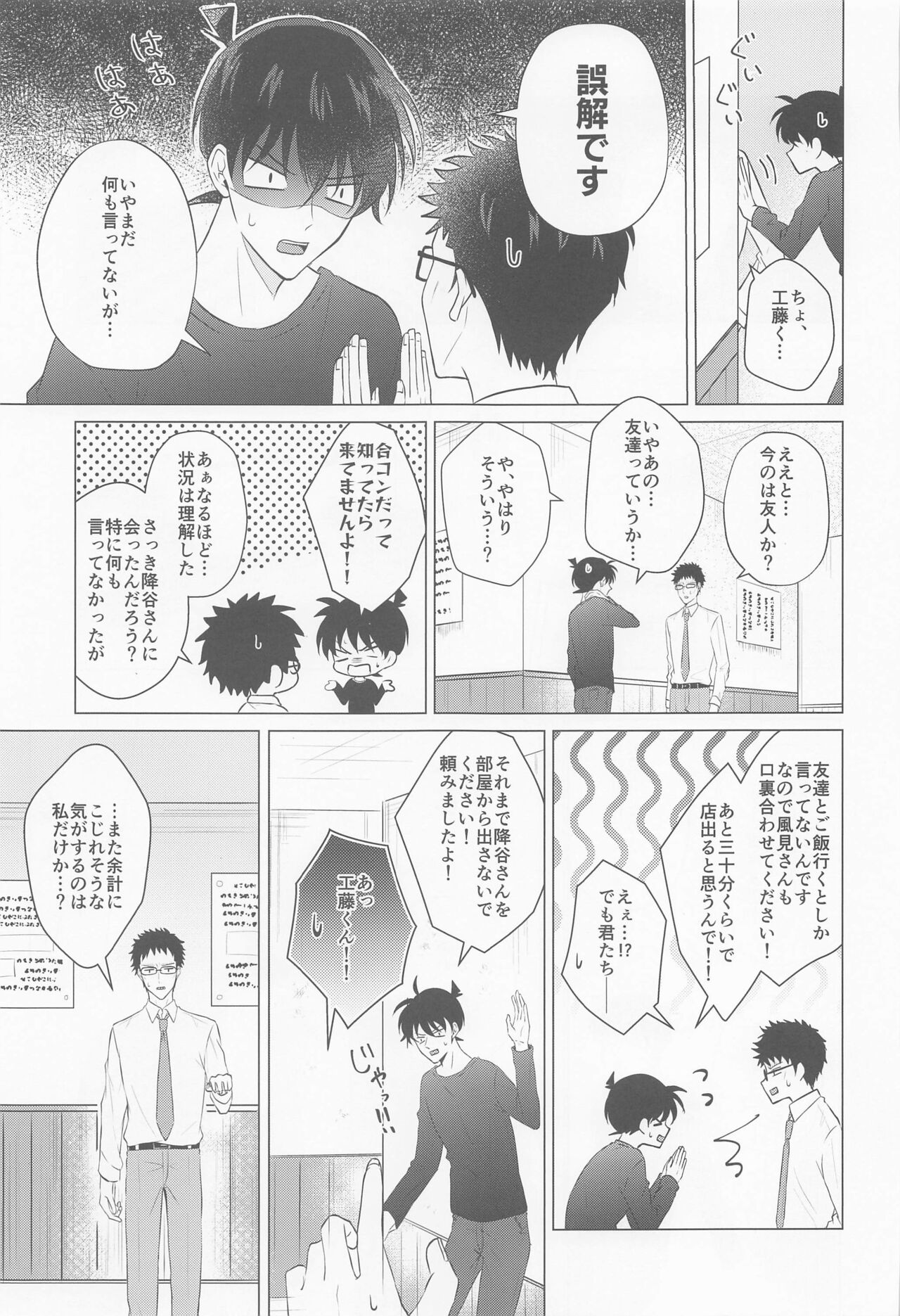 Kore ni wa Wake ga Arimashite!! page 12 full