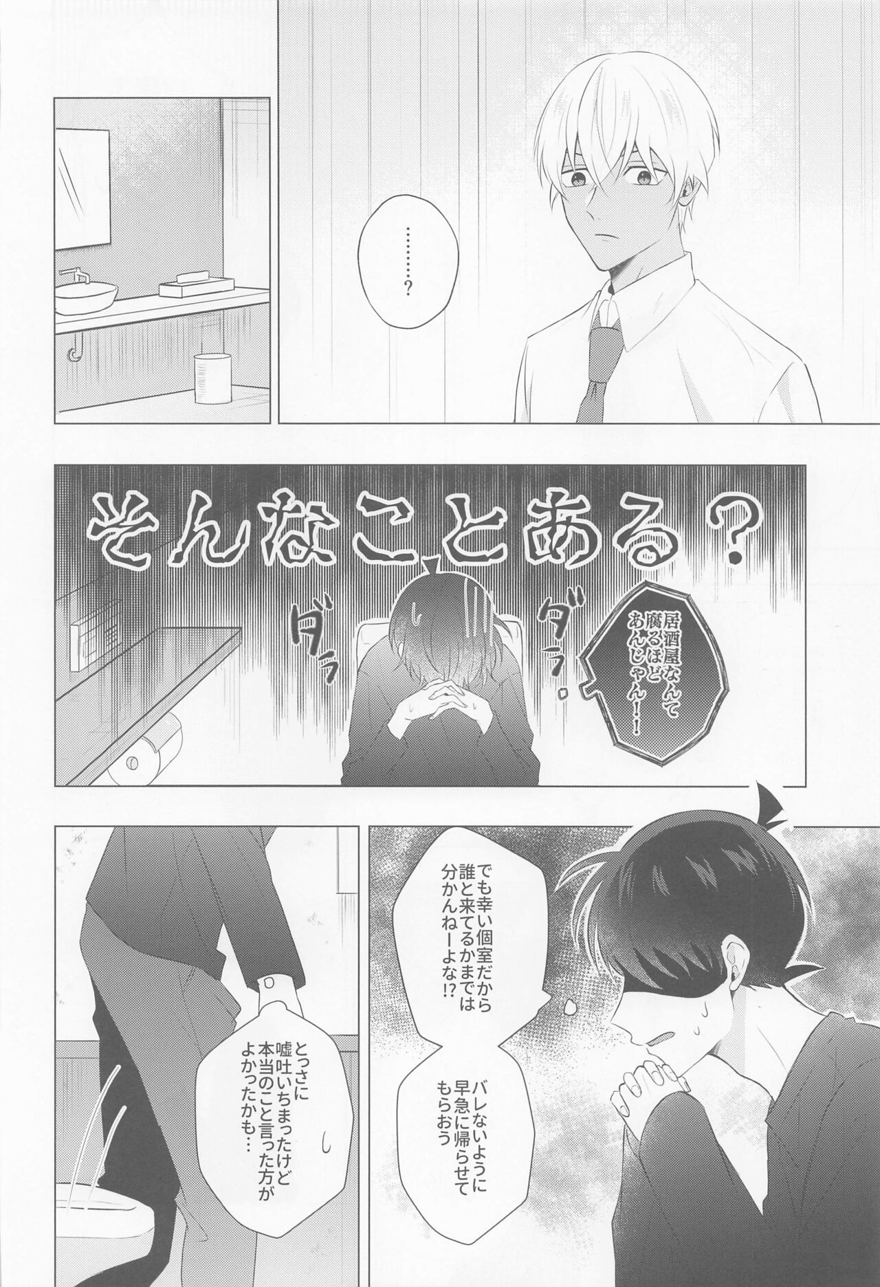 Kore ni wa Wake ga Arimashite!! page 9 full