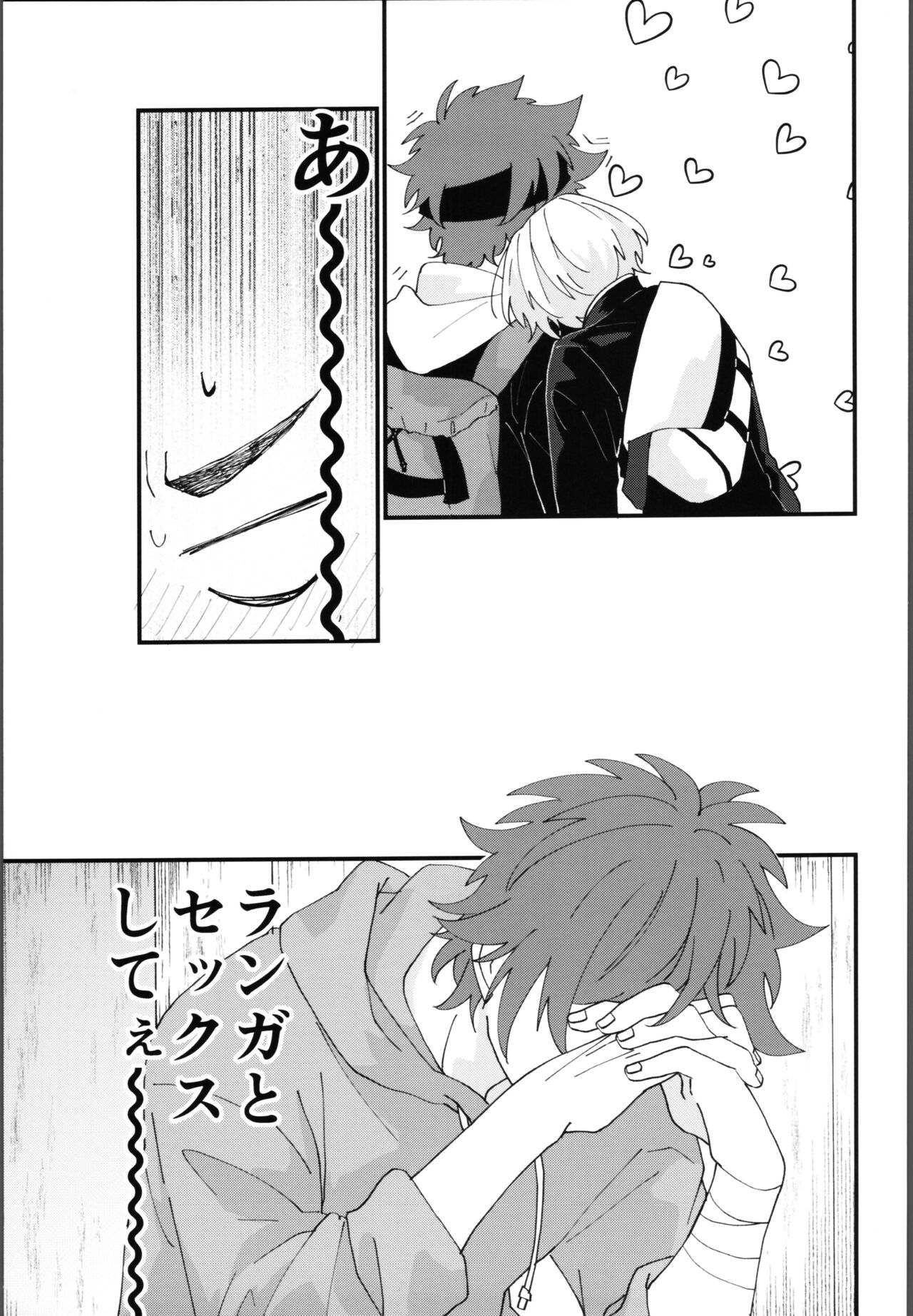 Oreni makasete! page 8 full