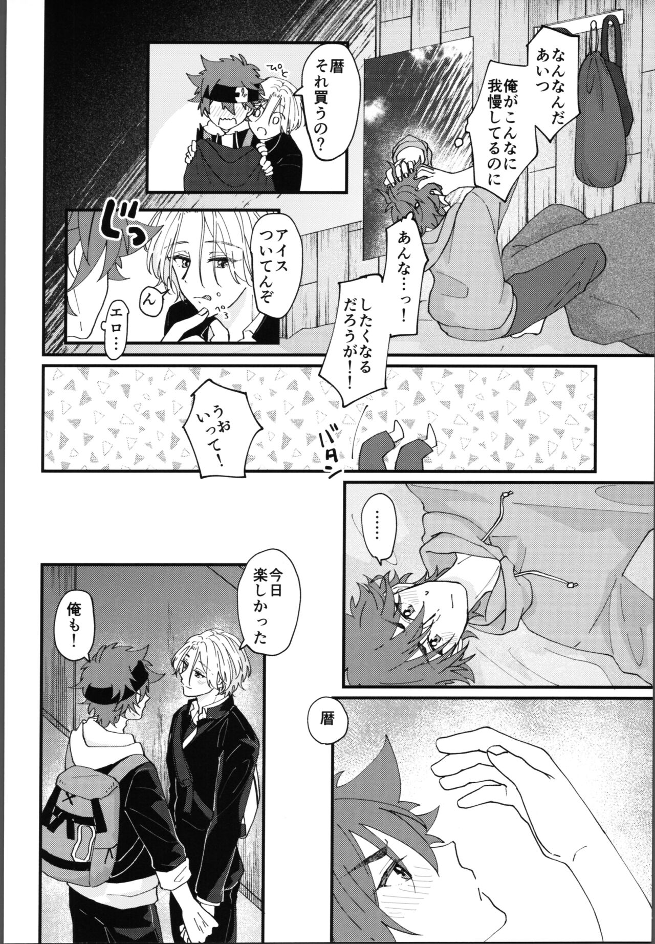 Oreni makasete! page 9 full