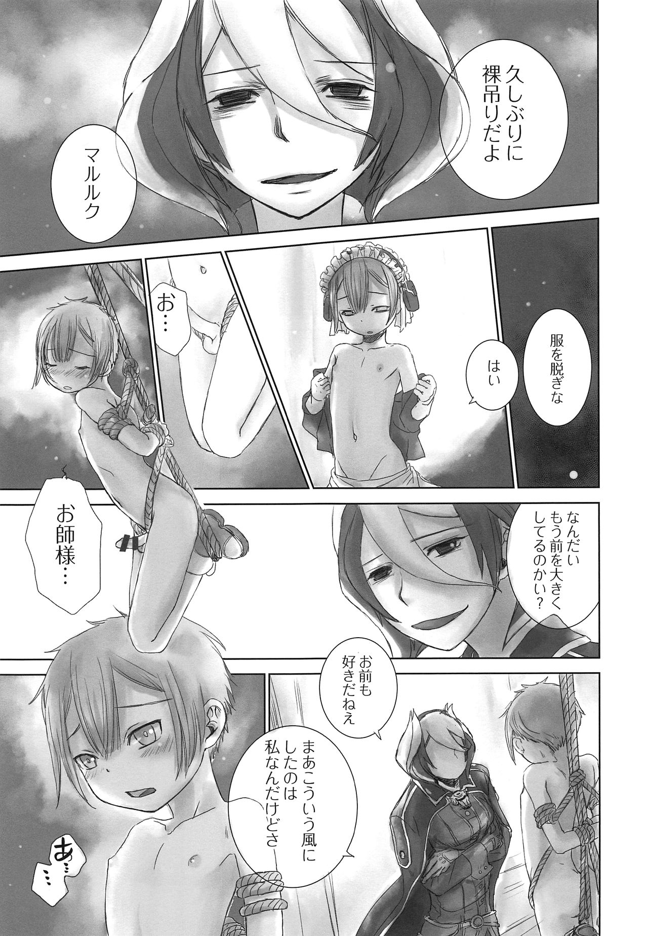 （2018年大丹田斋）Seeker Camp de xxx （Made in Abyss） page 11 full