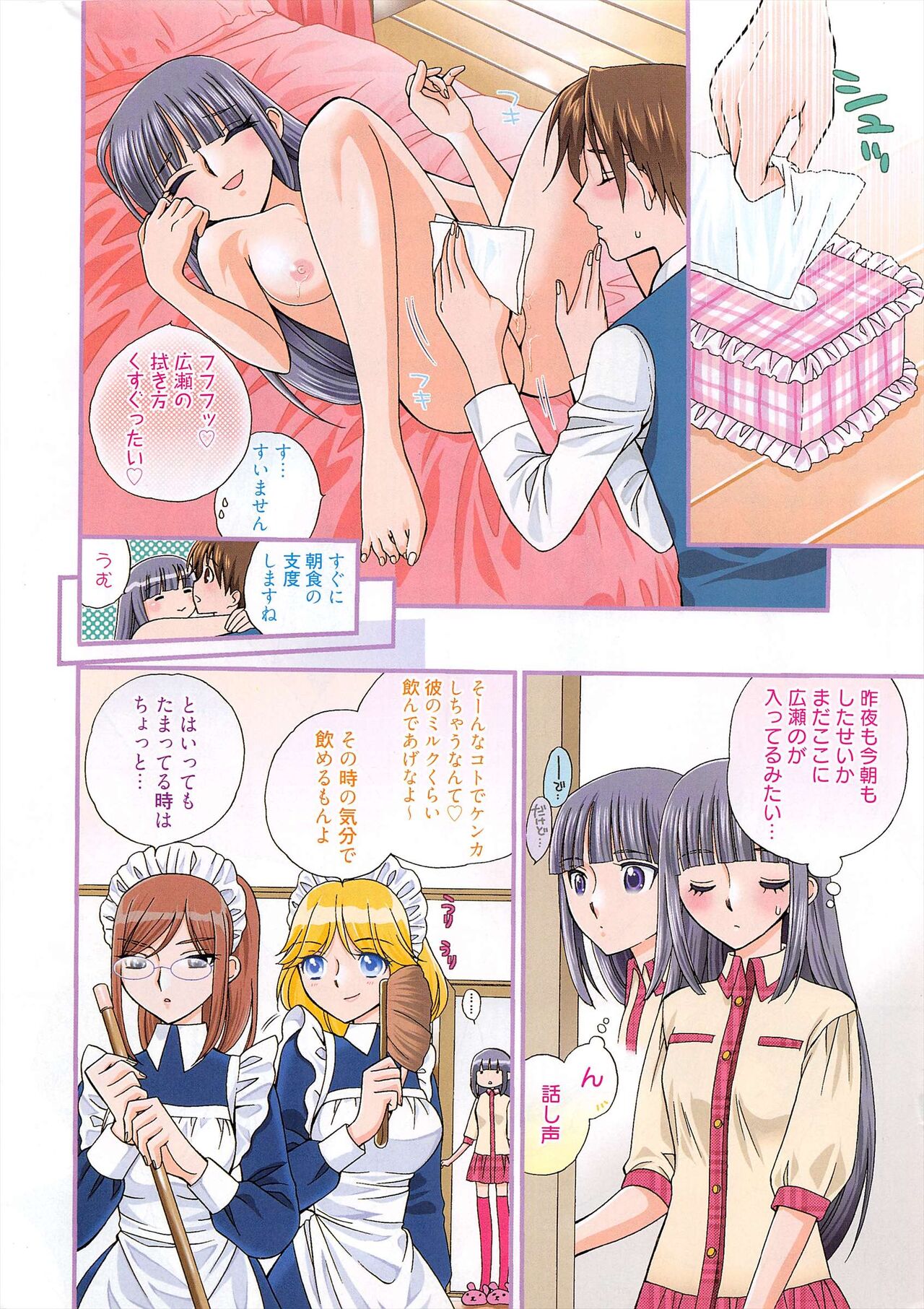 Manga Bangaichi 2012-06 page 10 full