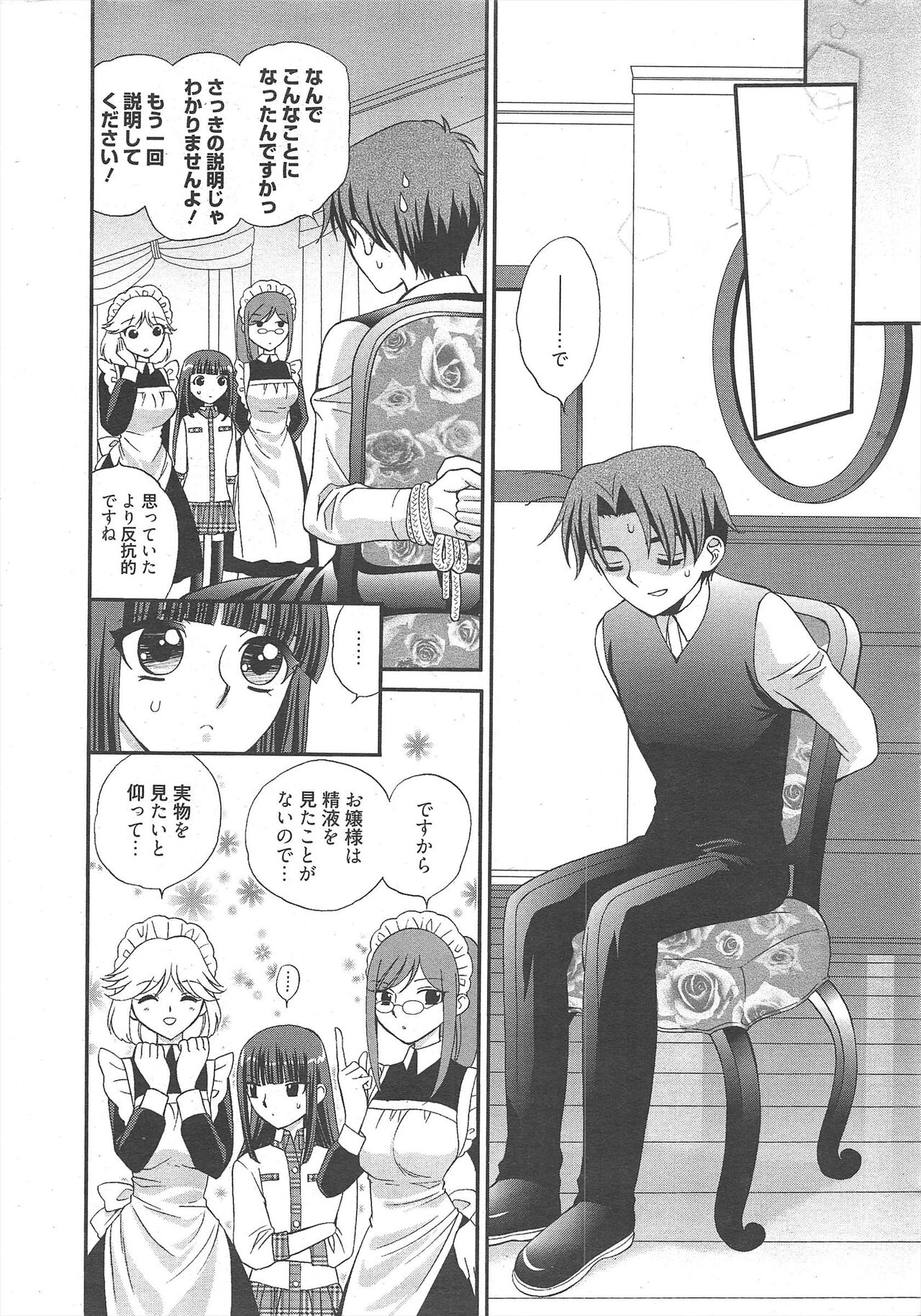 Manga Bangaichi 2012-06 page 12 full
