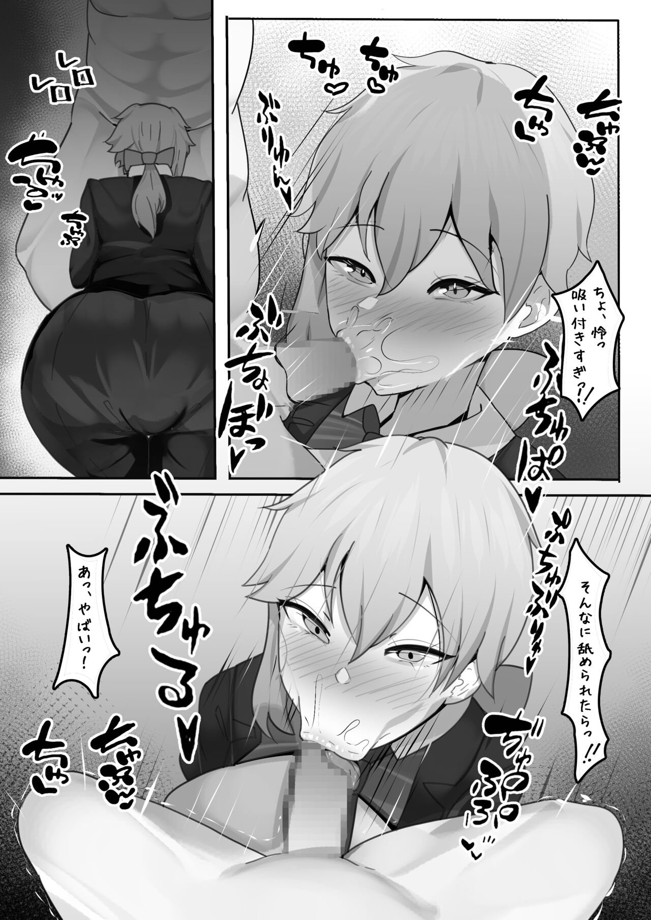 Gakuen no Ouji-sama wa Boku dake no Mesu Shitsuji page 11 full