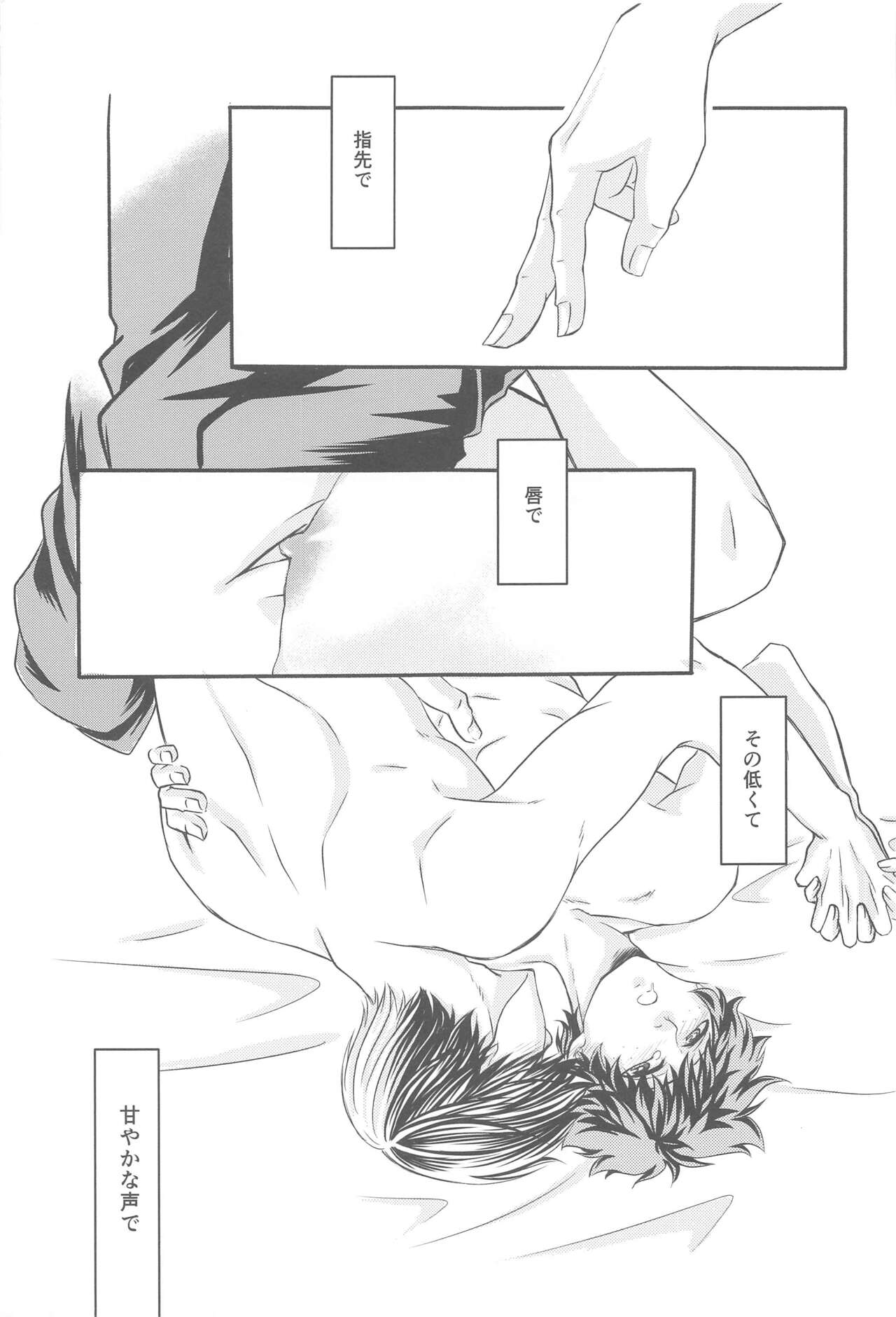 Kimi no Heya page 12 full