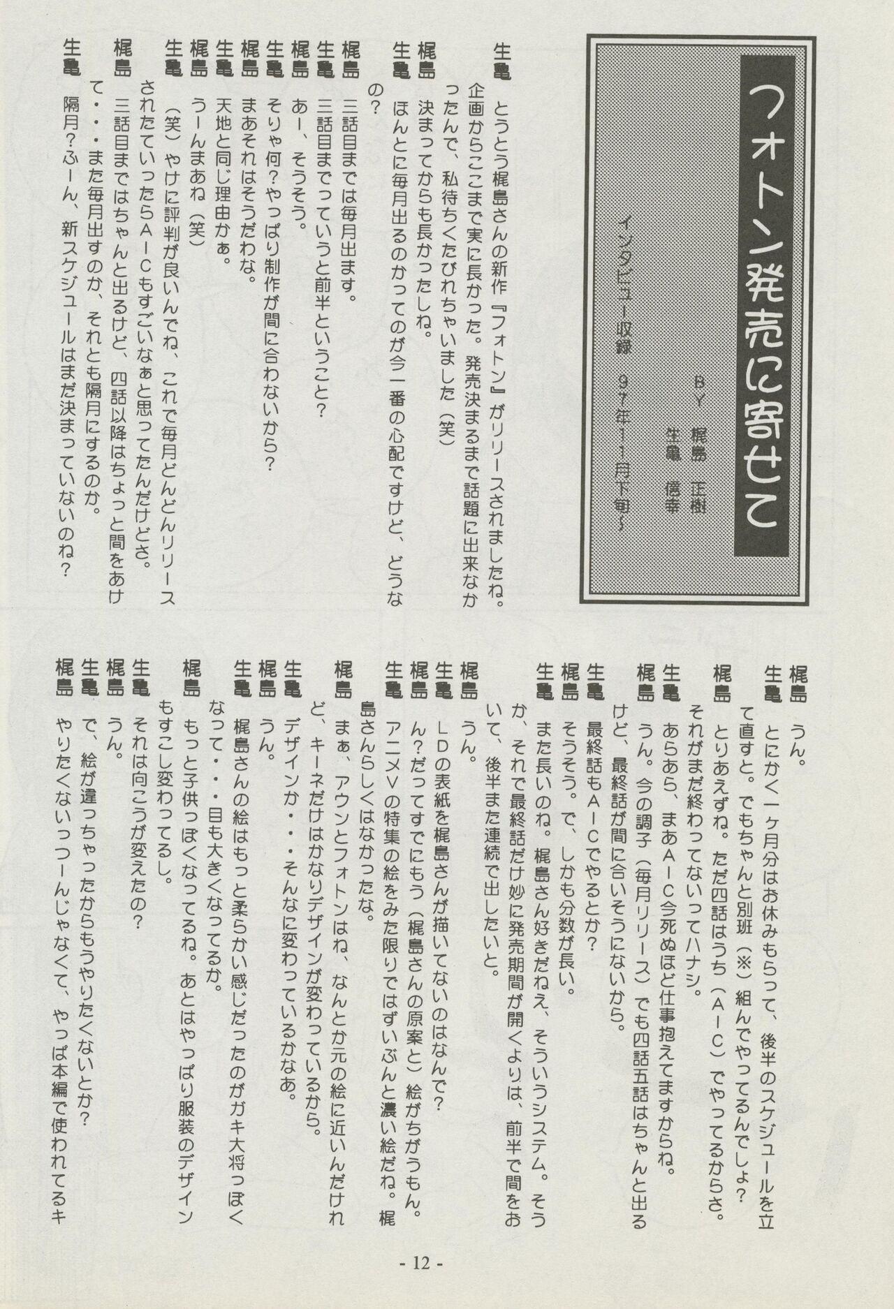 Shuppanroku page 12 full