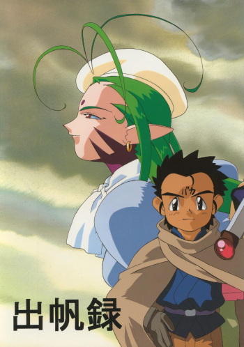 Shuppanroku cover