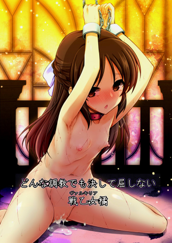 [Shiwodou. (Shiwo.)] Donna Choukyou demo Kesshite Kusshinai Valkyria Tachibana (THE IDOLM@STER CINDERELLA GIRLS) [Digital] cover
