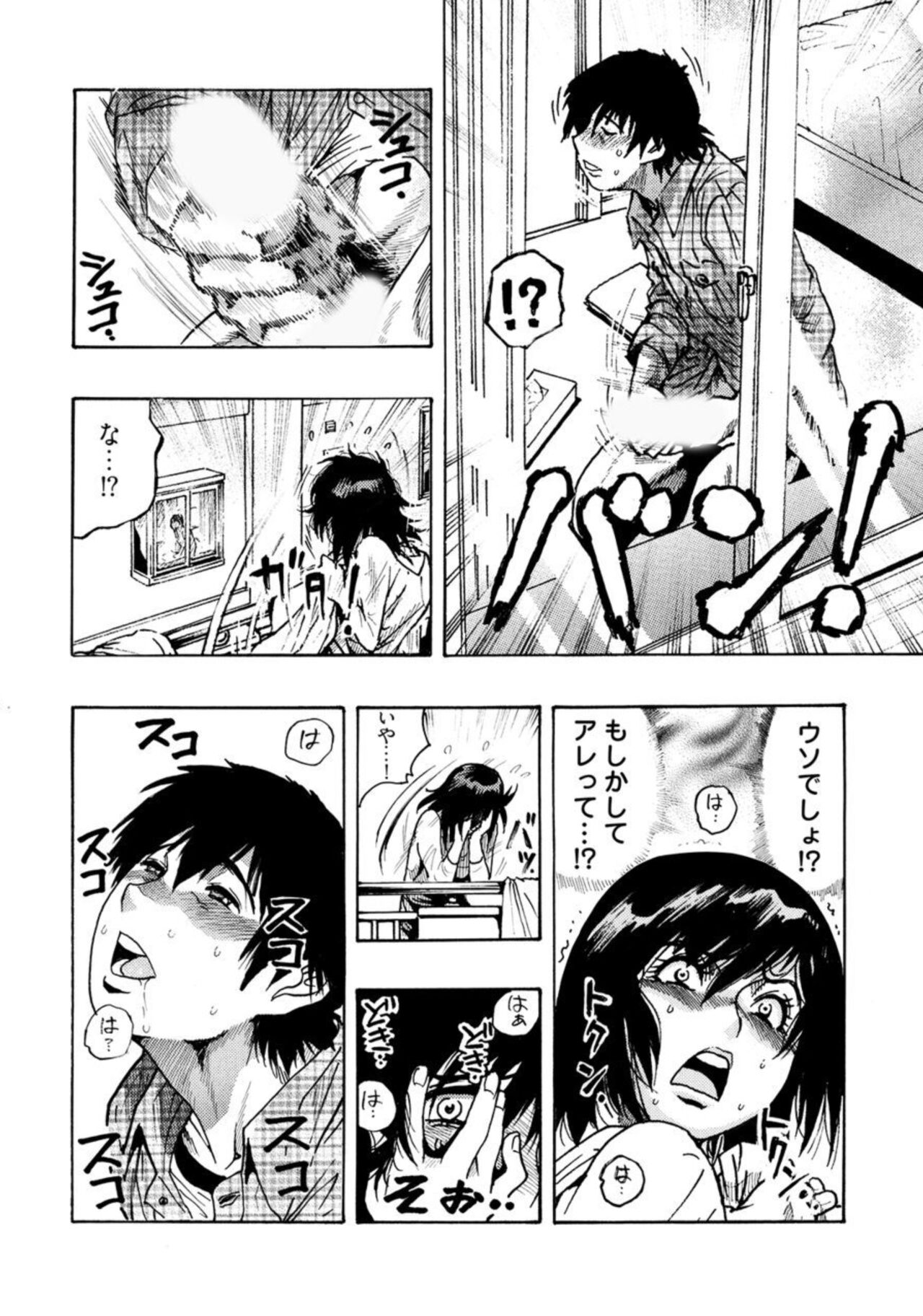 Ero Sugiru Hitodzuma - Misoji No Hitodzuma Ga o ● Nī Suki Ja Damedesu Ka? 1 page 11 full