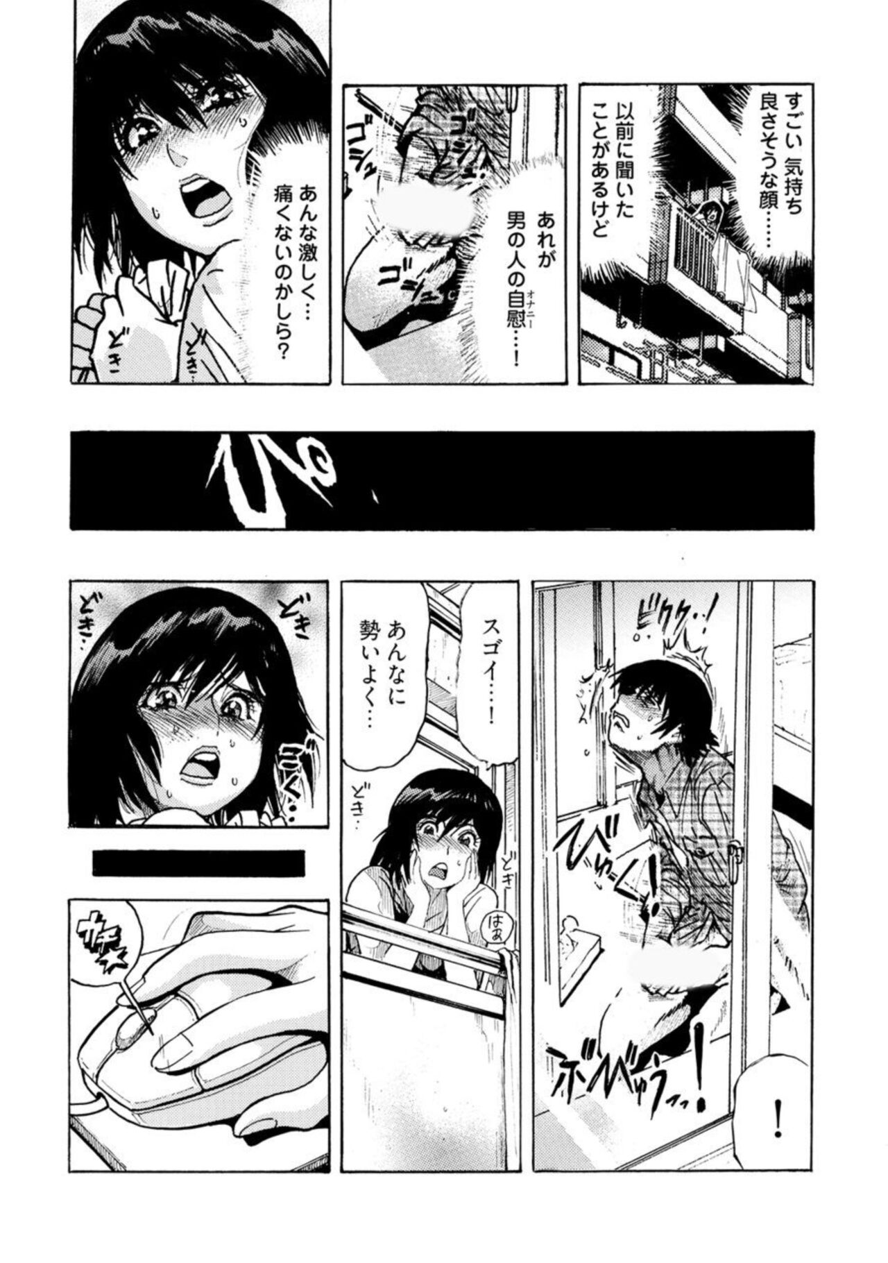 Ero Sugiru Hitodzuma - Misoji No Hitodzuma Ga o ● Nī Suki Ja Damedesu Ka? 1 page 12 full