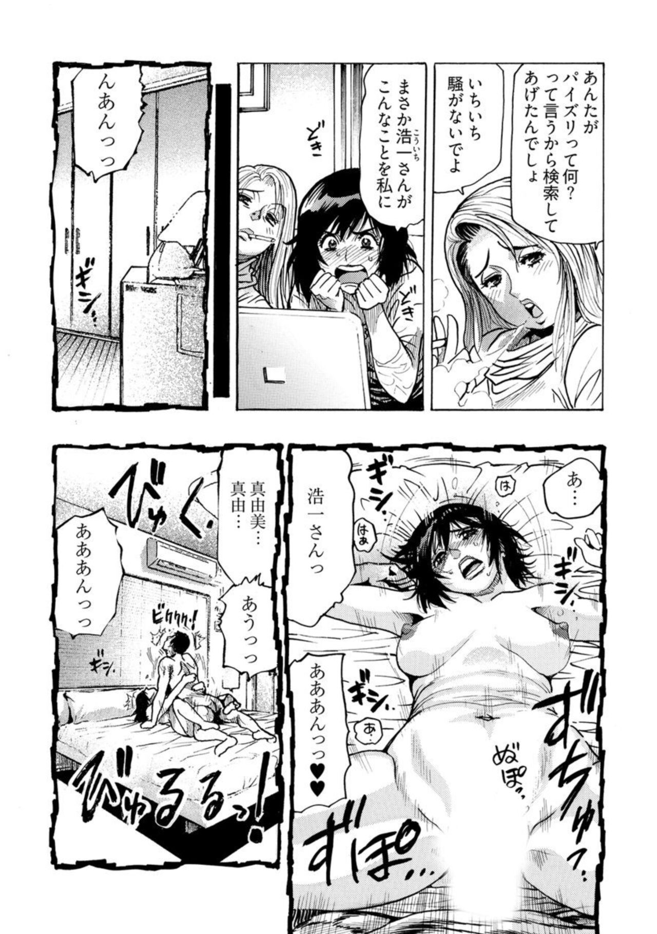 Ero Sugiru Hitodzuma - Misoji No Hitodzuma Ga o ● Nī Suki Ja Damedesu Ka? 1 page 4 full
