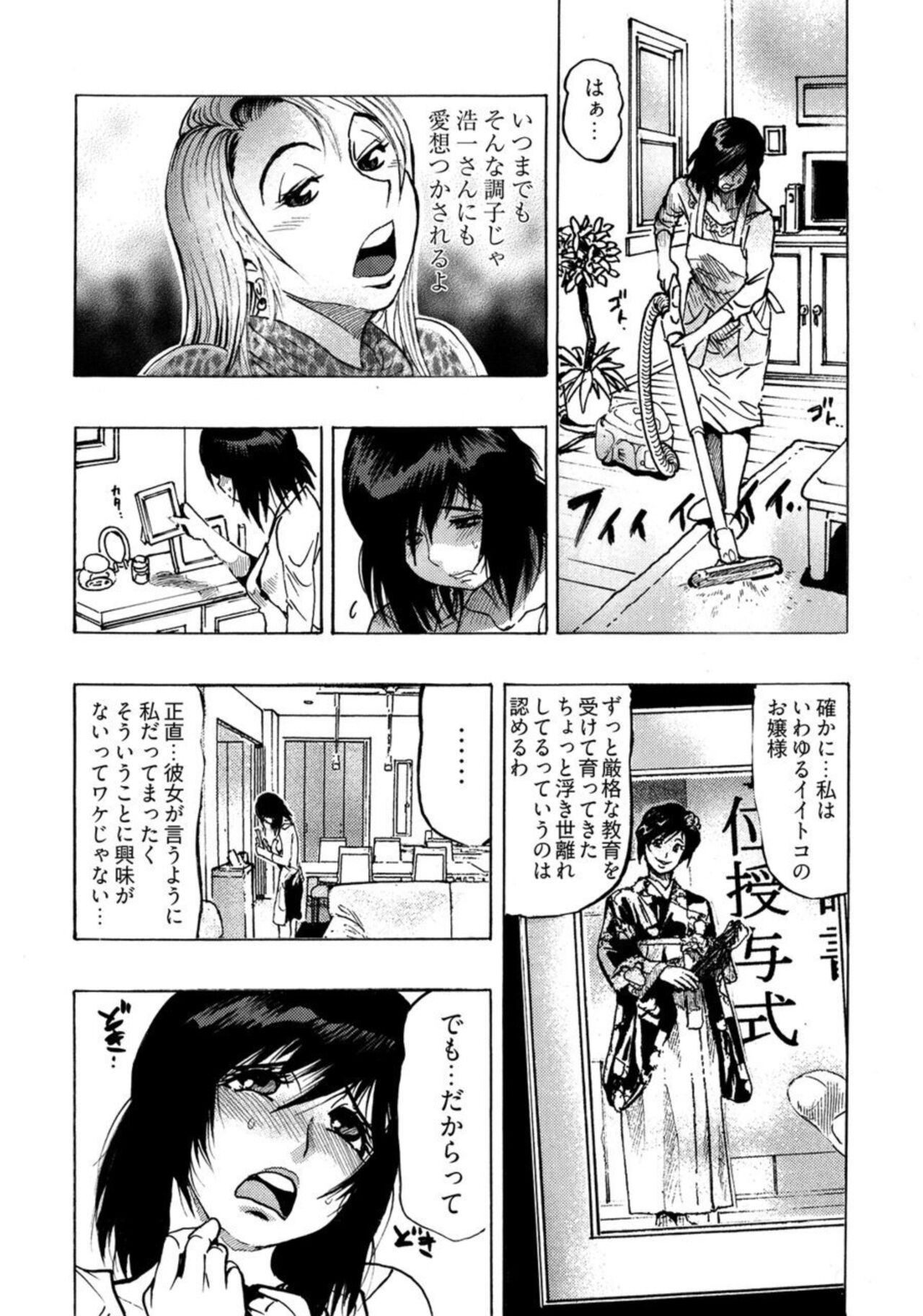 Ero Sugiru Hitodzuma - Misoji No Hitodzuma Ga o ● Nī Suki Ja Damedesu Ka? 1 page 8 full