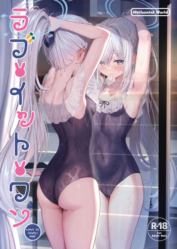 [Horizontal World (Matanonki)] LOVE IT (Only) ONE (Blue Archive) [Digital] cover
