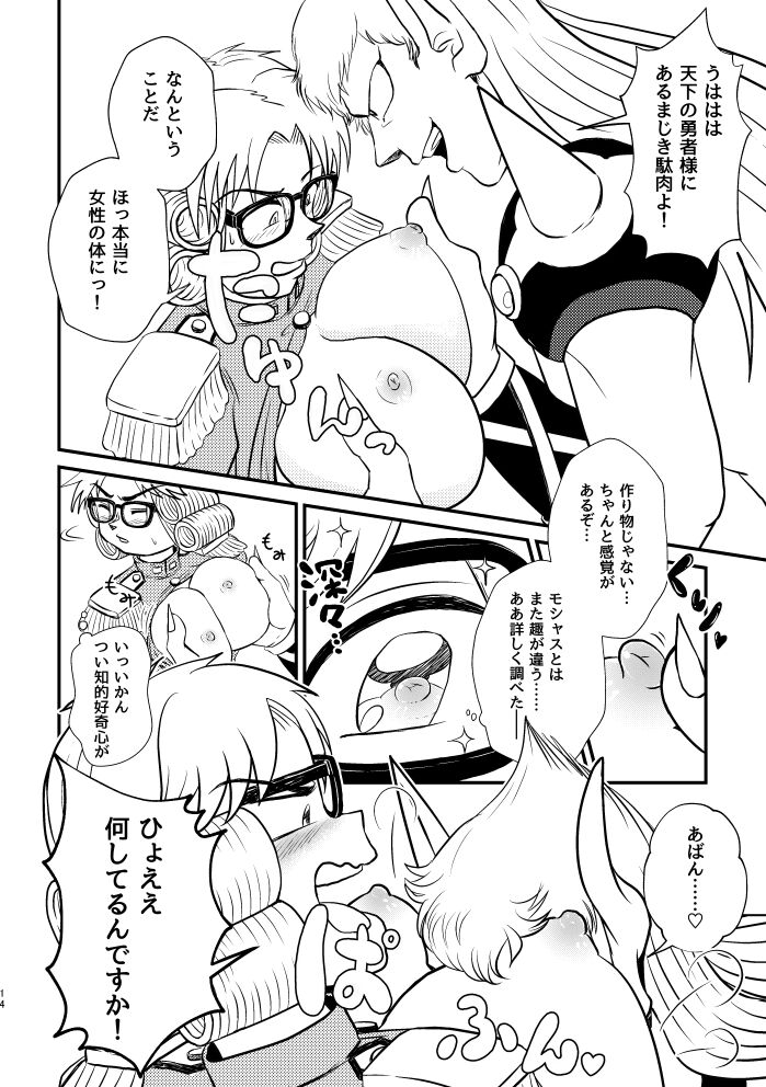 Abansutoransu page 10 full