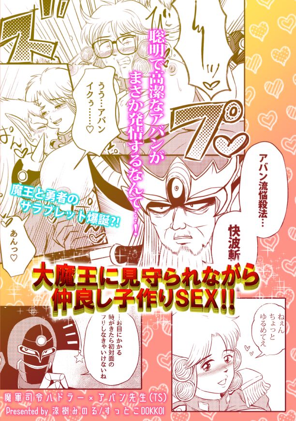 Abansutoransu page 11 full