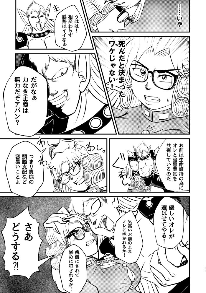 Abansutoransu page 2 full