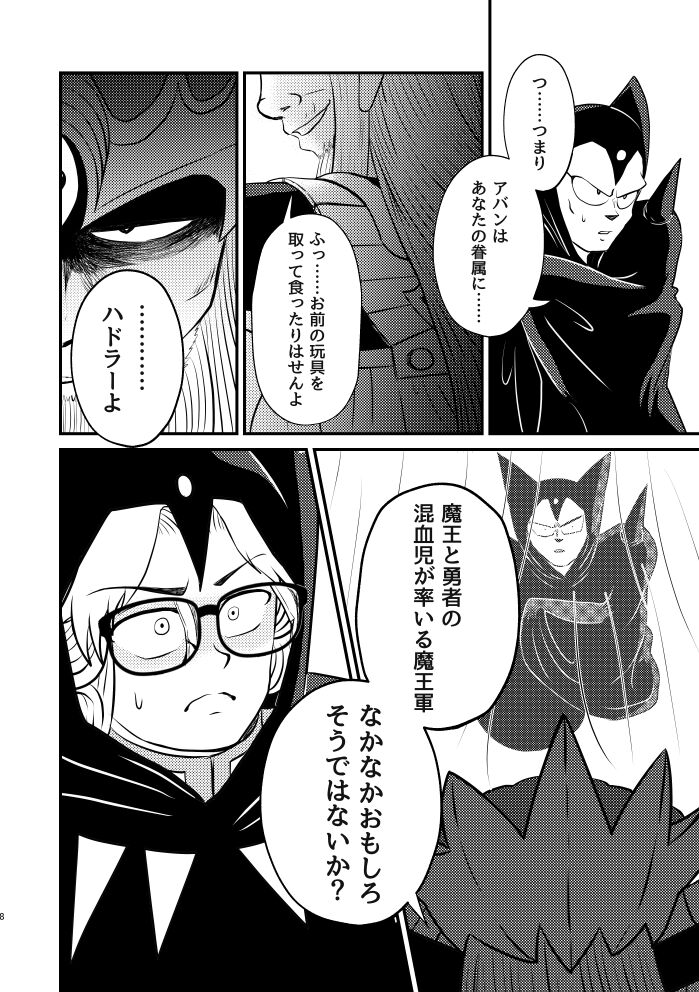 Abansutoransu page 6 full