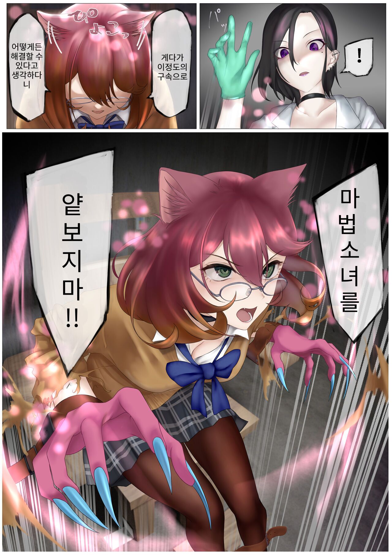 Nekomimi Henshin Heroine Shisshin Haiboku Ryoujoku 3 page 7 full