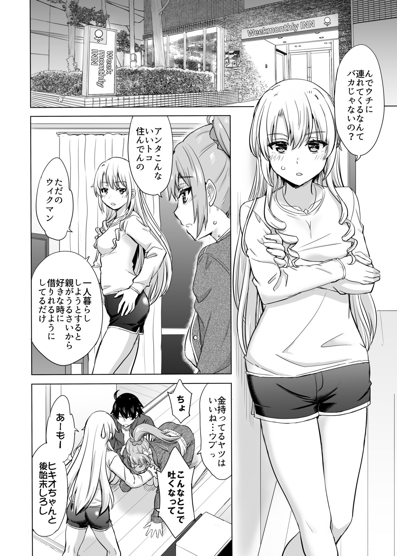 Ashi-san Saki Saki Manga page 2 full