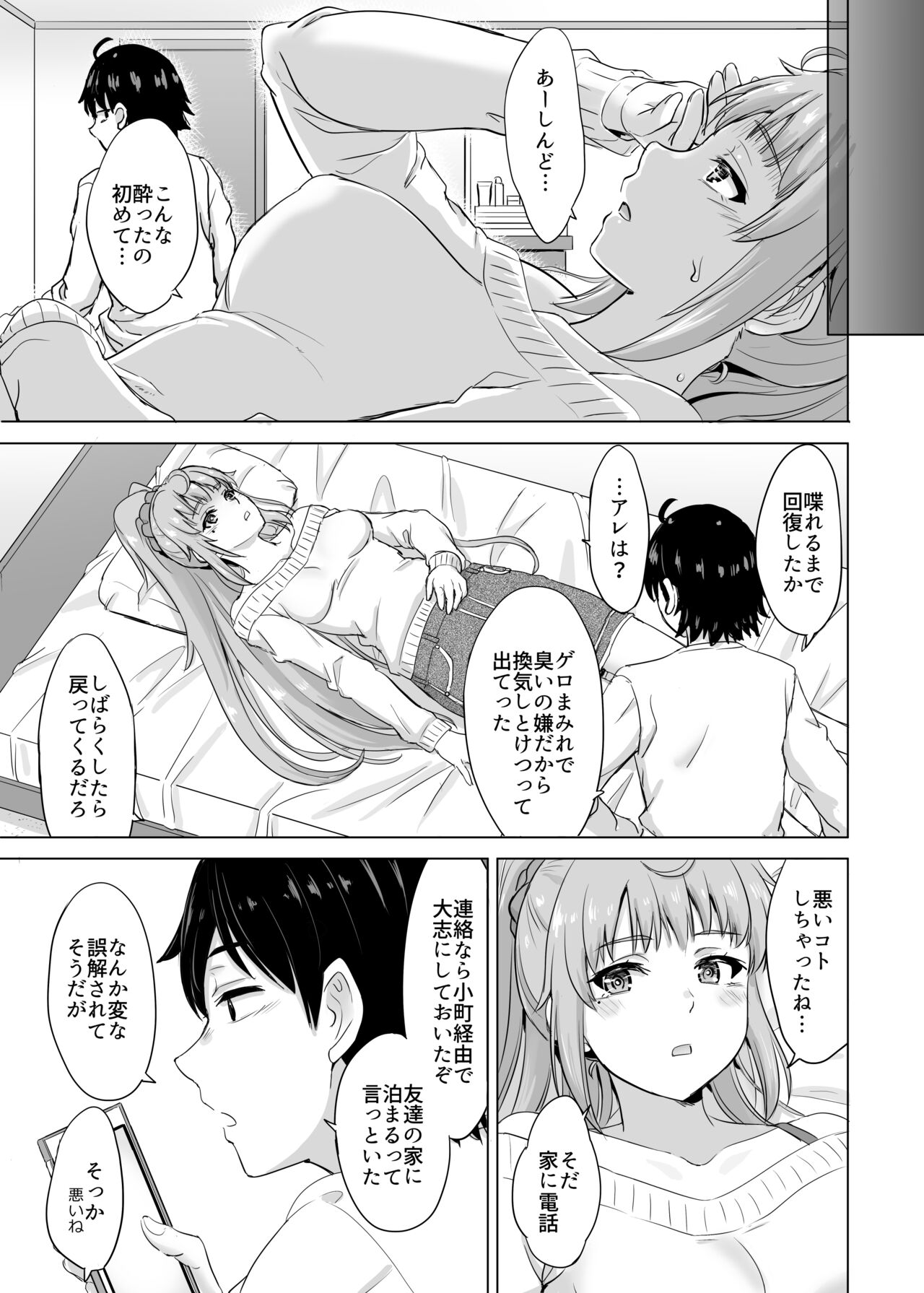 Ashi-san Saki Saki Manga page 3 full