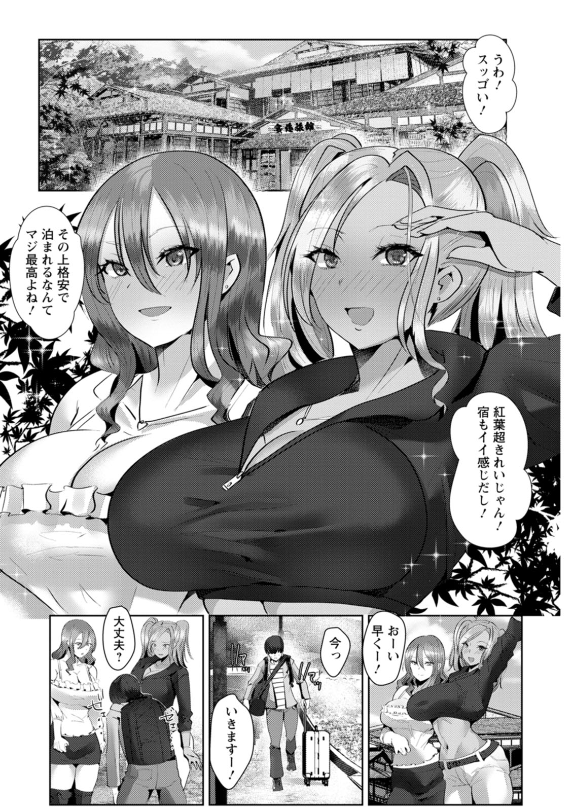 Mesuana Dochun! page 11 full