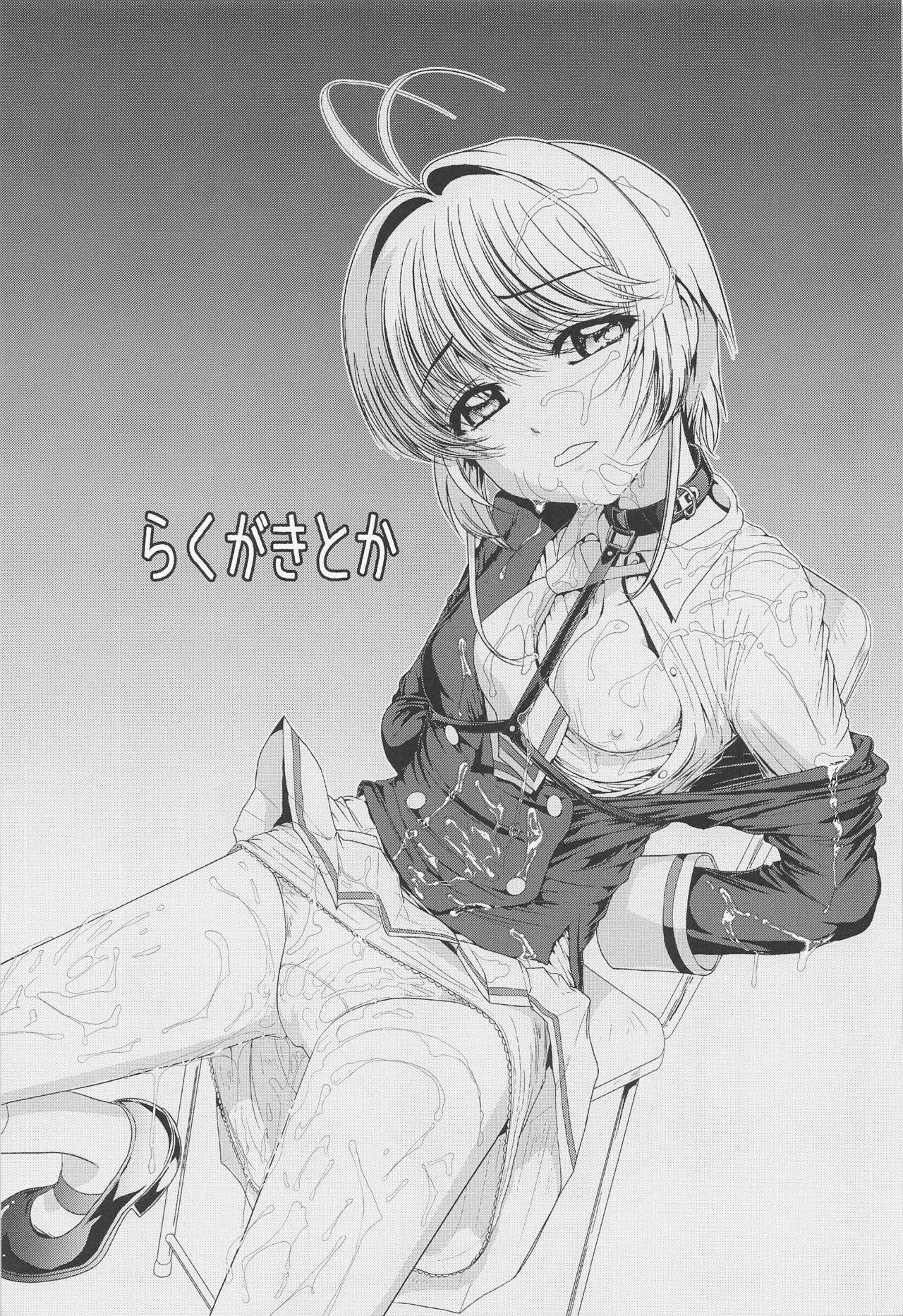 Sakura-chan ni Hitasura Nakadashi o Suru Hon page 12 full