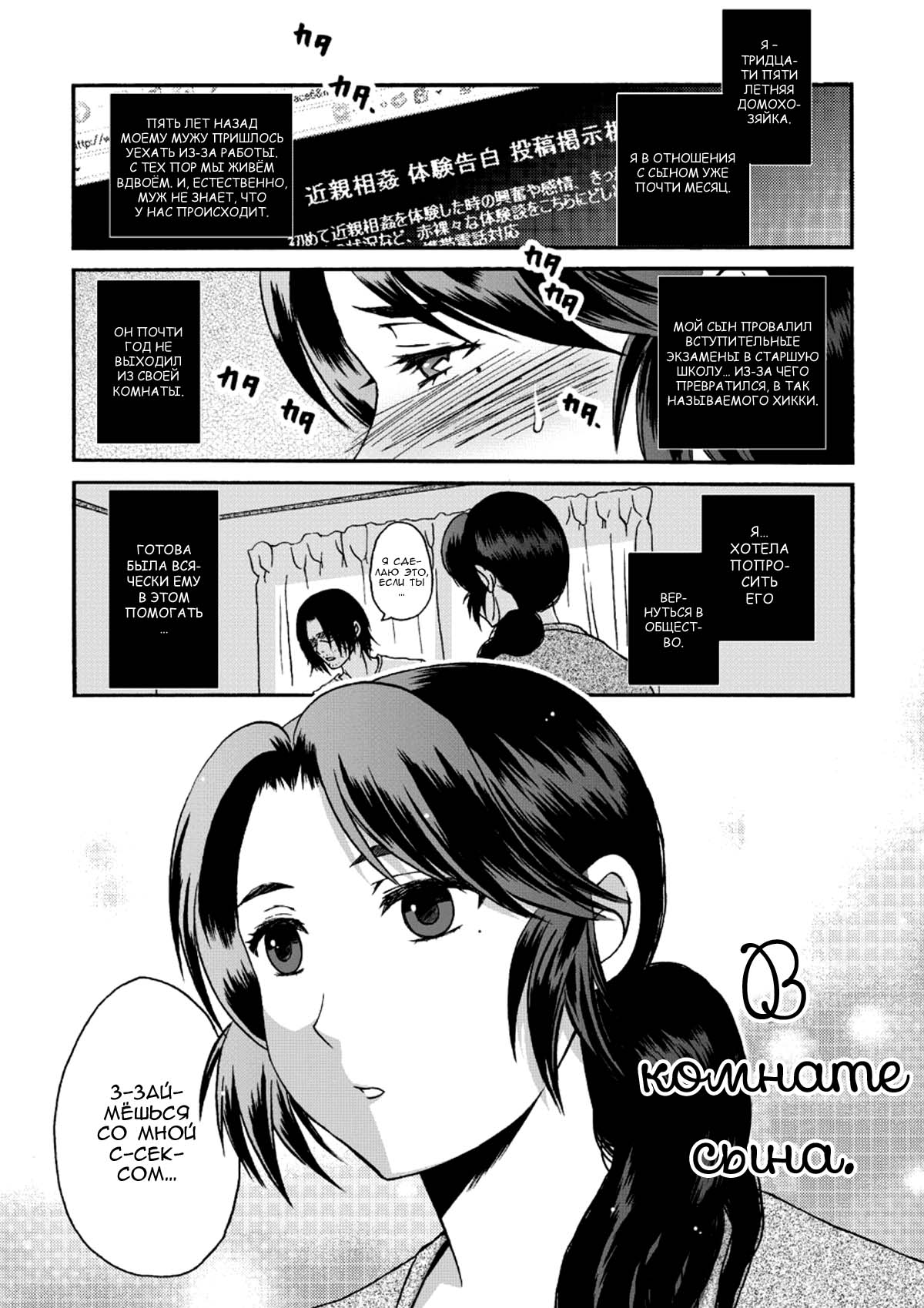 Musuko no Heya de | В комнате сына page 3 full