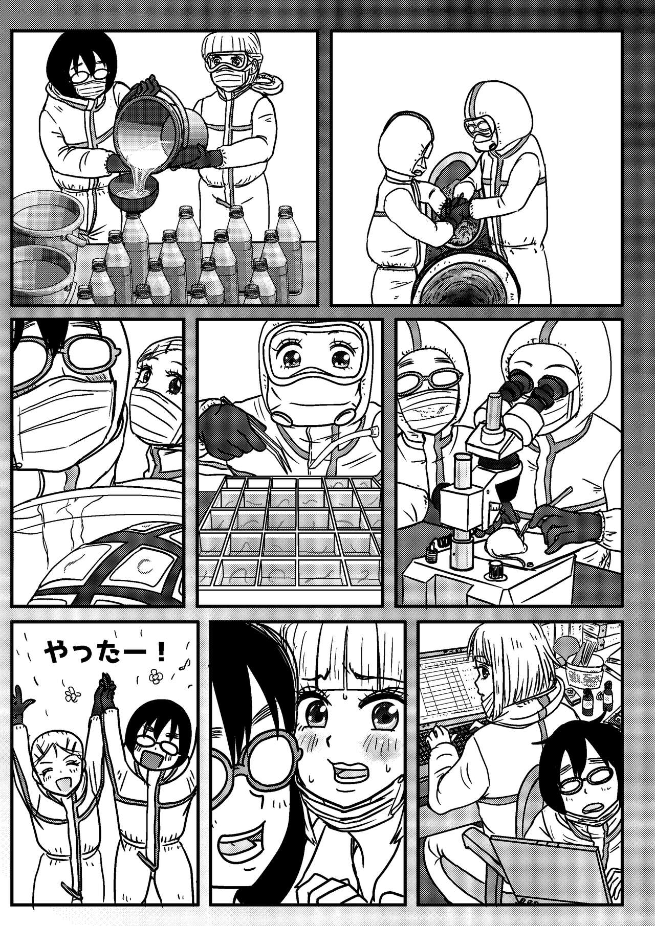 Josei Teitoku no Miru Yume wa… Rei #3 page 11 full