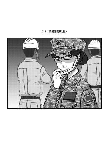 [Danchou] Josei Teitoku no Miru Yume wa… Rei #3 cover