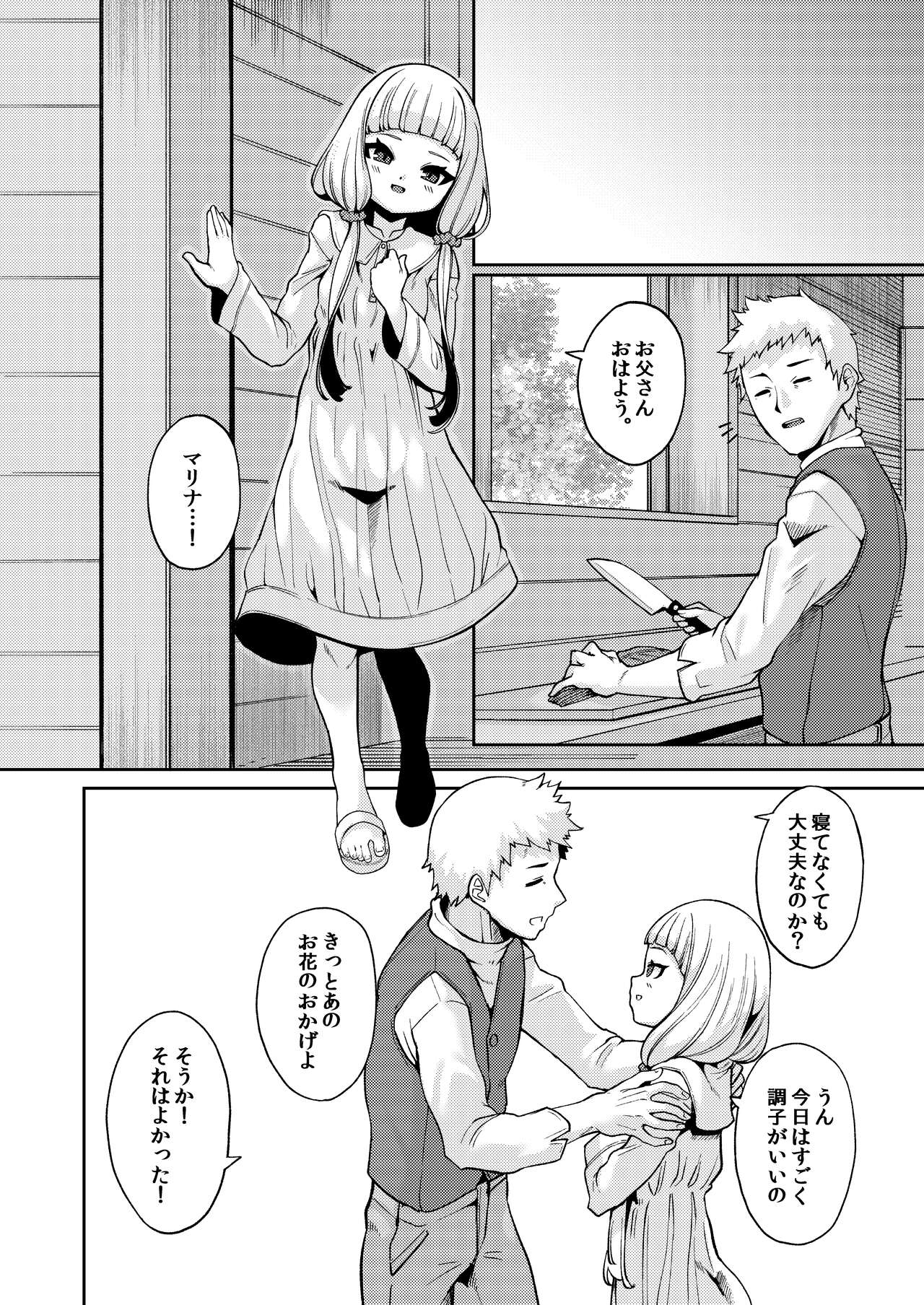 Planter's Child page 11 full