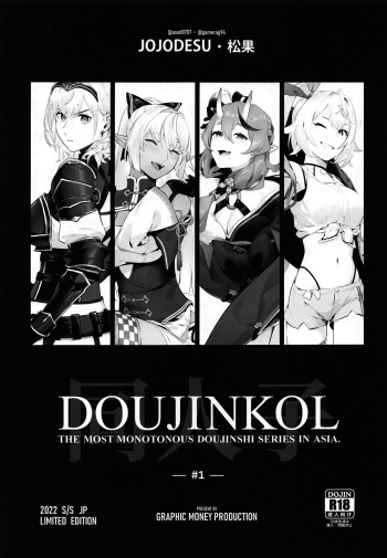 [JOJODESU (JOJODESU, Matsuka)] DOUJINKOL #1 (Virtual YouTuber) cover