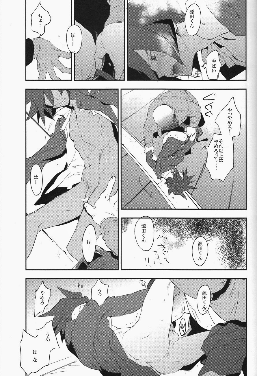 Mob Strike page 12 full